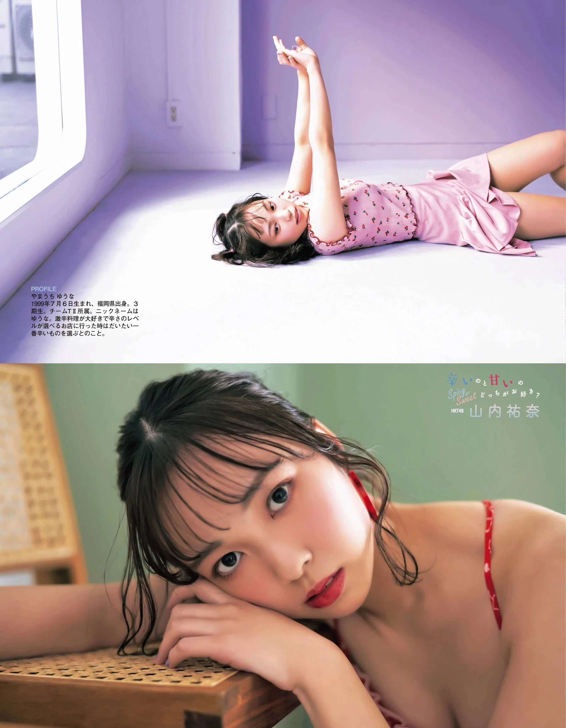  山内祐奈 解放纤细白嫩身材...整个热血沸腾 第14张