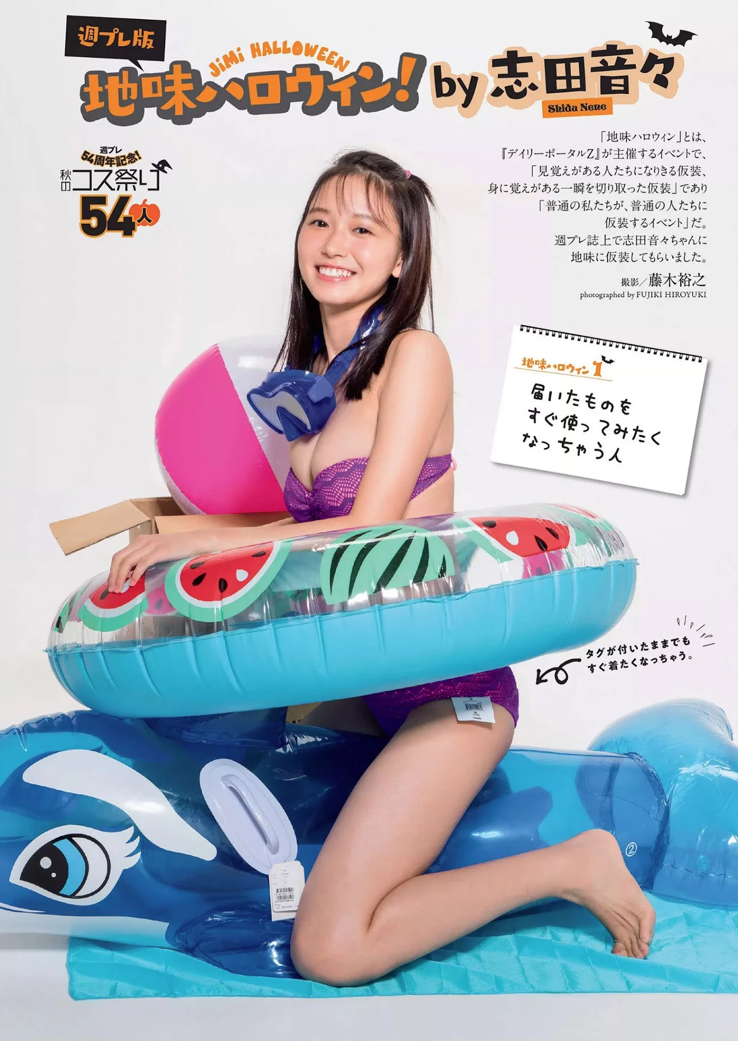  气质型美少女 志田音々 白皙美腿也超犯规的 第1张