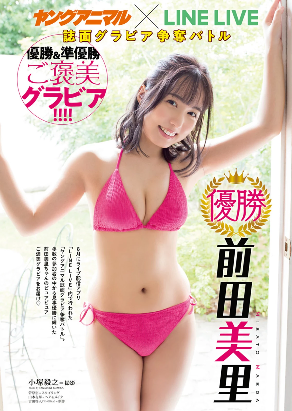  前田美里 辣露S曲线让人鼻血直直喷