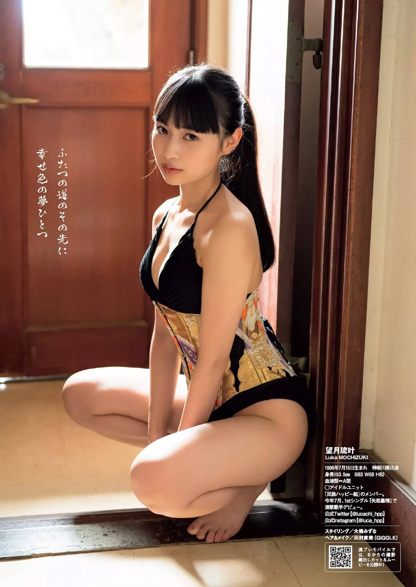 望月琉叶 多张极品身材照曝光…性感度破表 第5张