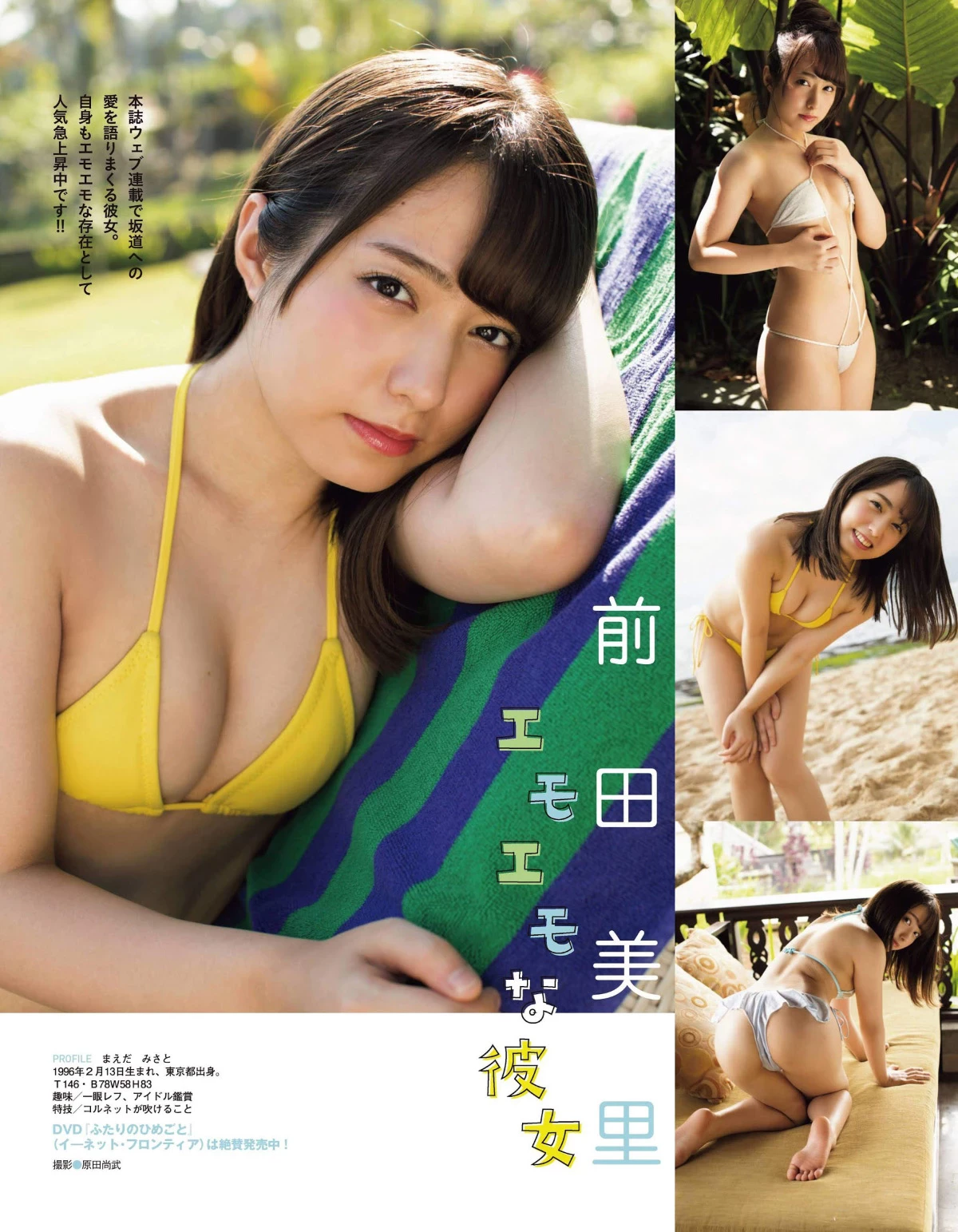 前田美里 辣露S曲线让人鼻血直直喷 第4张