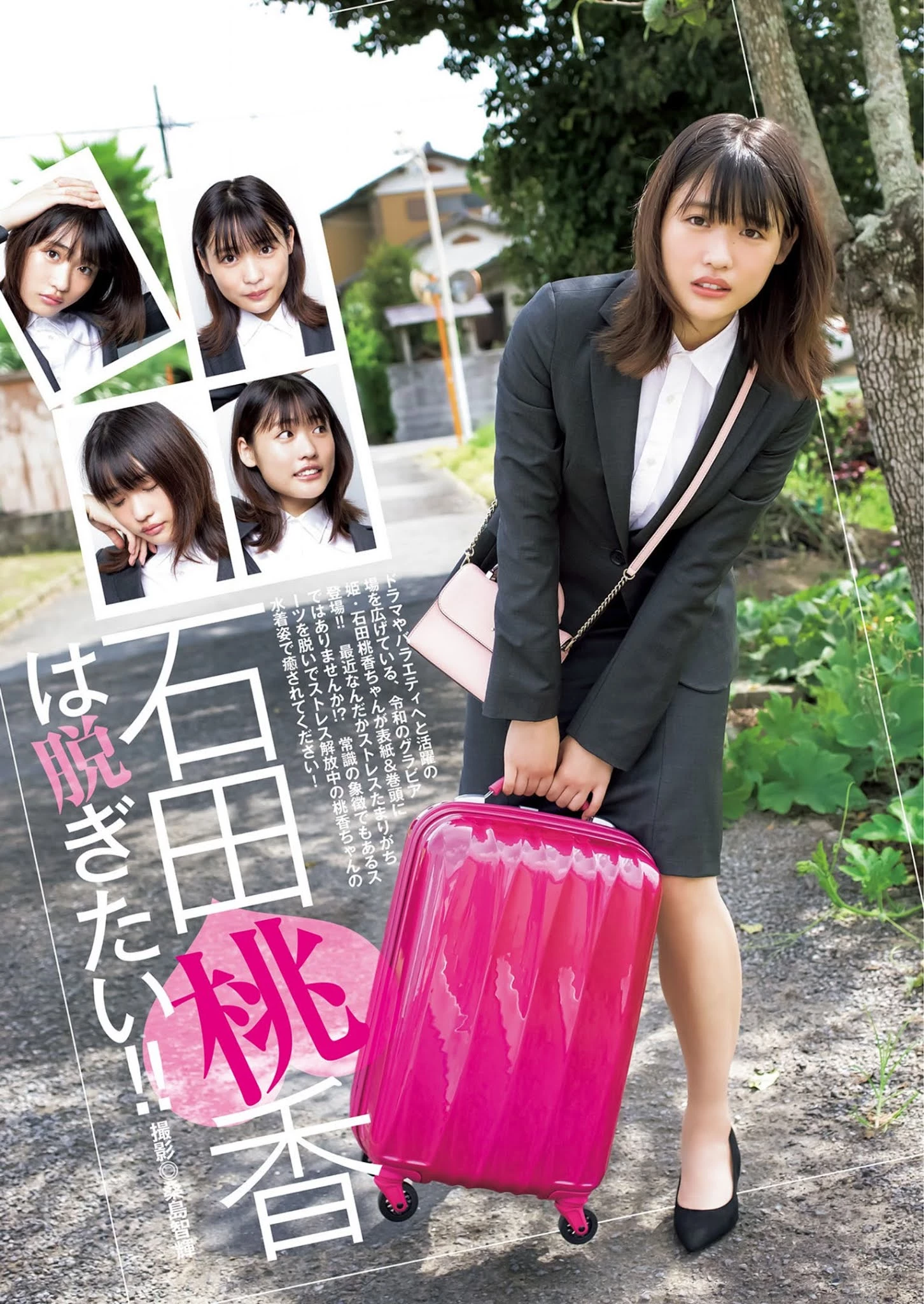  石田桃香 以蜜桃肌肤身材强势出击 第2张