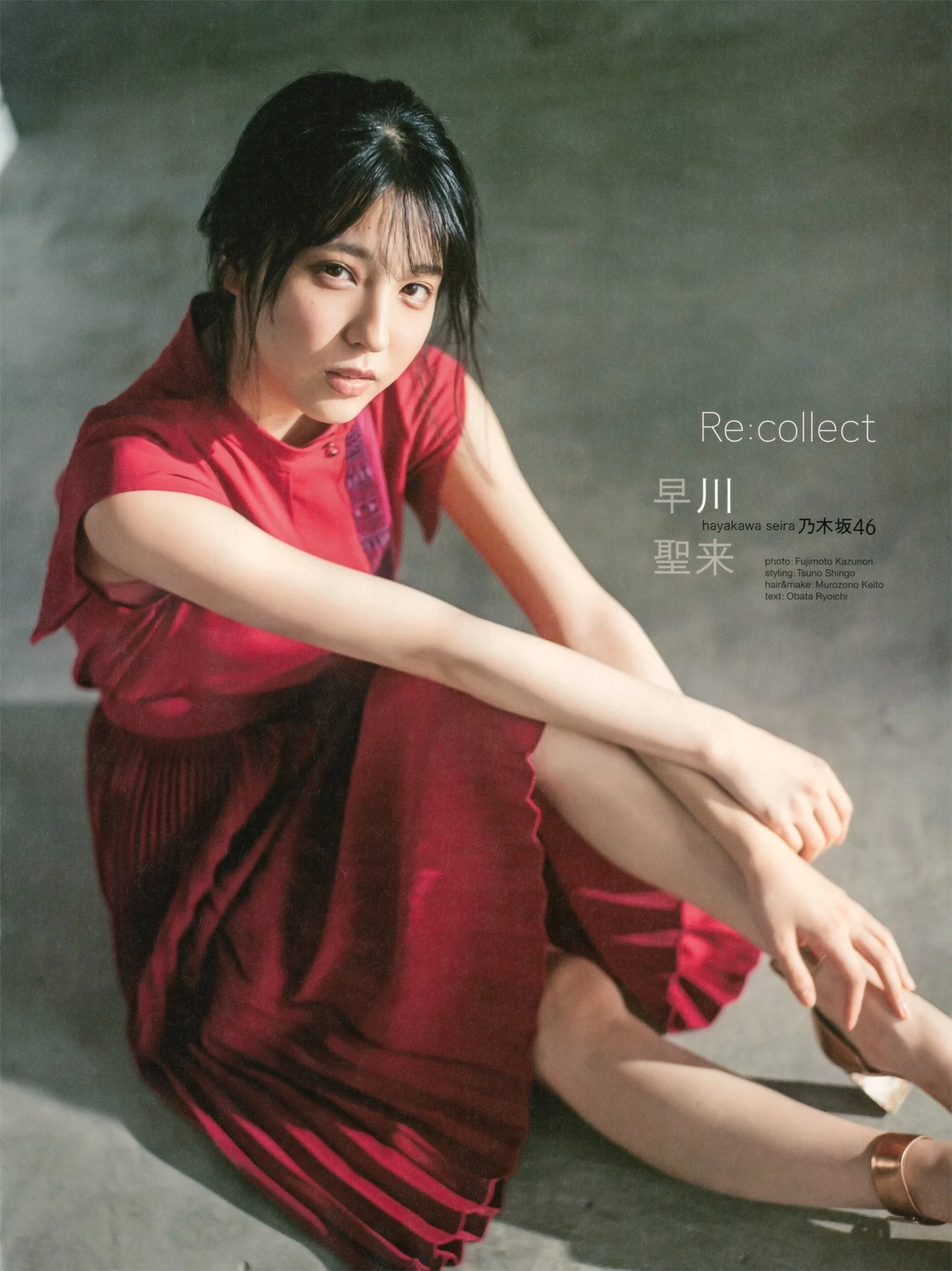  早川圣来 B.L.T Graph Vol.59