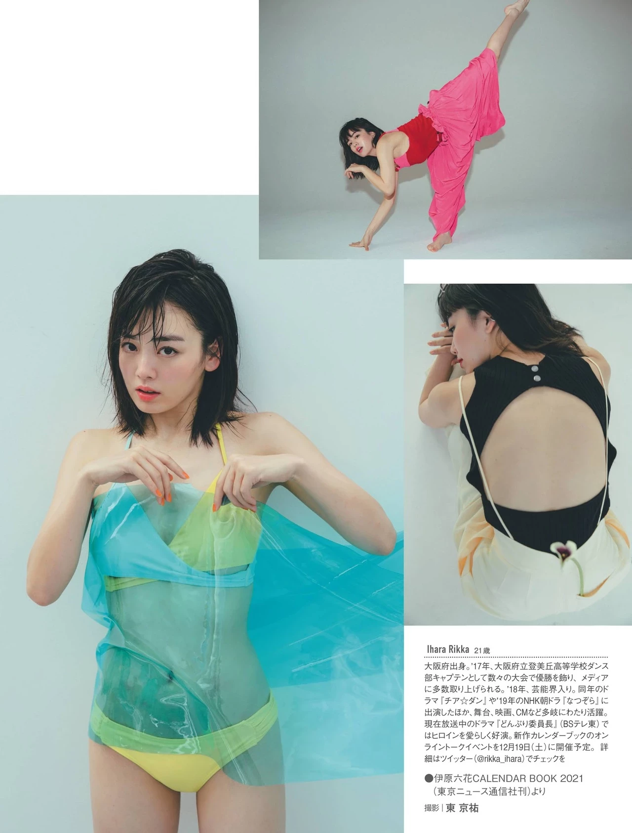  伊原六花 清新高颜值女孩 直接恋爱了.... 第3张