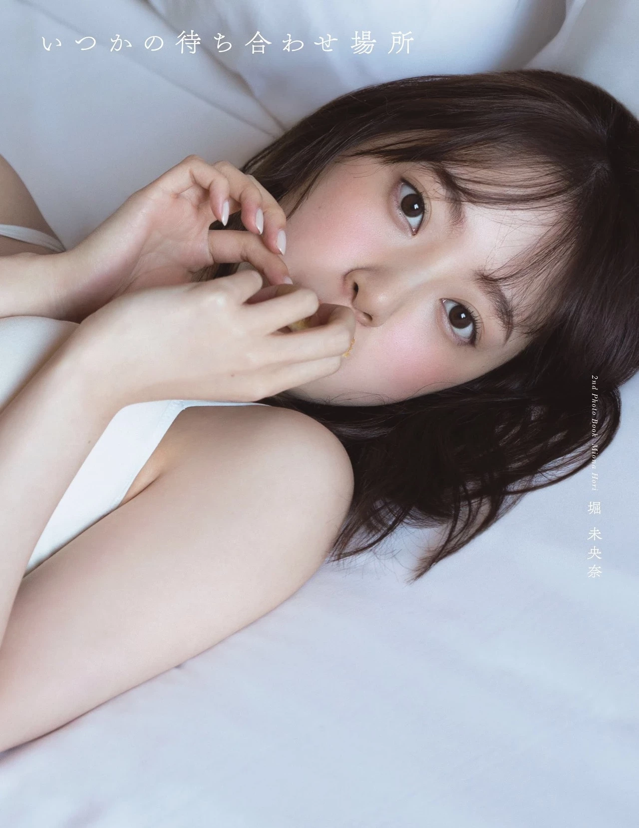  堀未央奈 偶像「嫩白美颜」超逆天！网友激动：根本初恋系 第7张