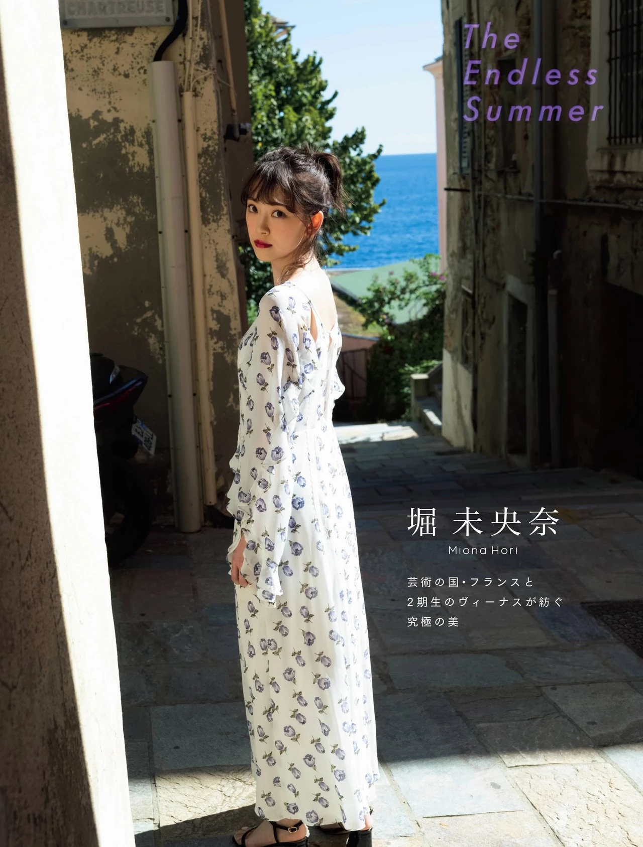  堀未央奈 偶像「嫩白美颜」超逆天！网友激动：根本初恋系 第1张