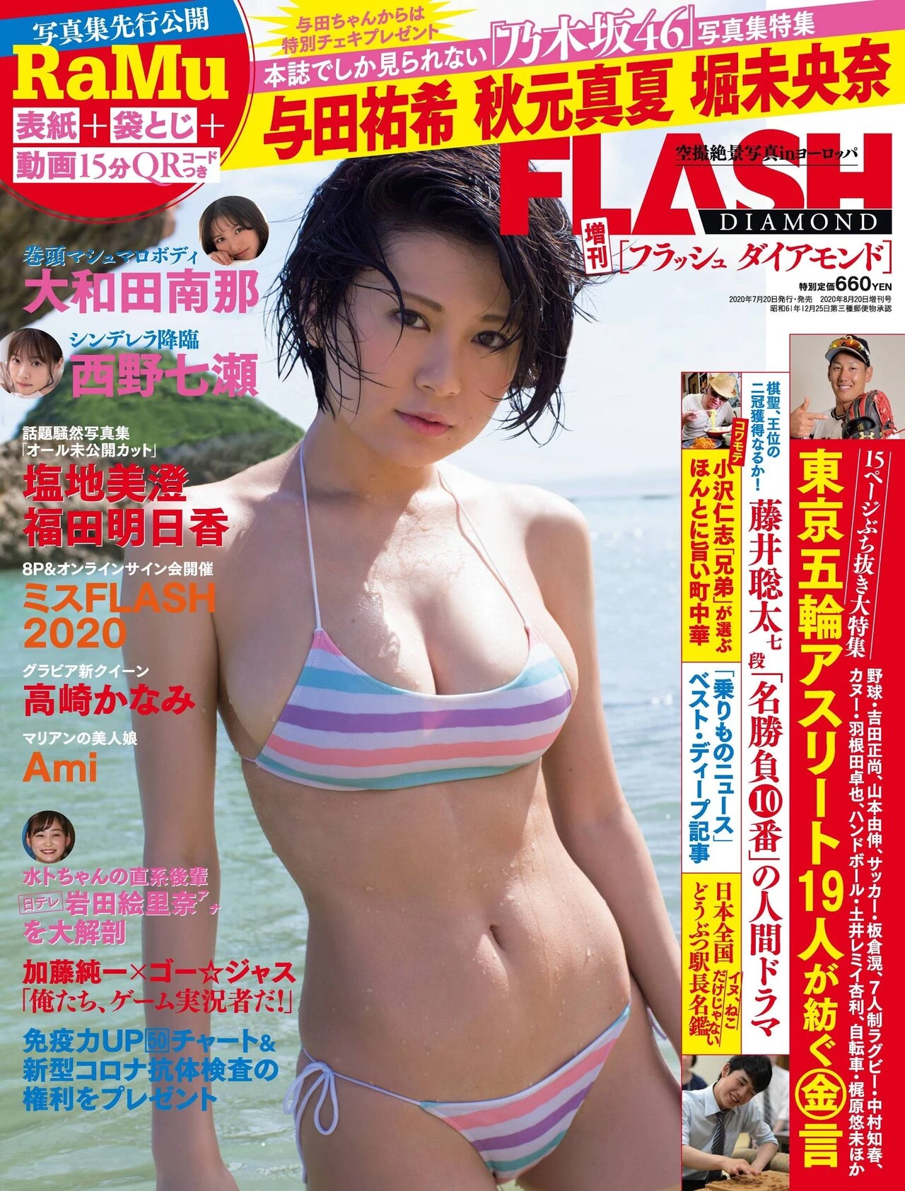  RaMu ラム 穿着超大胆 「白嫩身形」尽收眼底：这至少有Ｆ 第1张