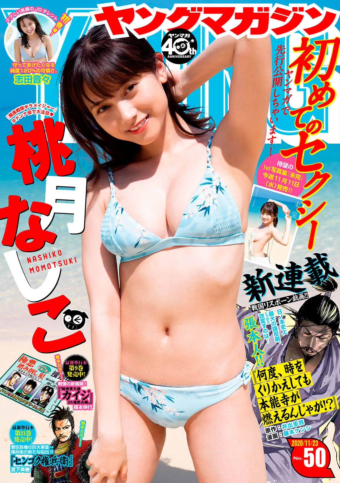  桃月なしこ 「完美乳量+逆天神腿」全身上下无懈可击！