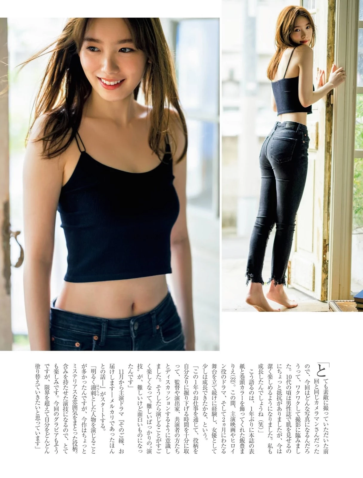  日本高颜值美女 饭豊まりえ 气质清新脱俗 第9张