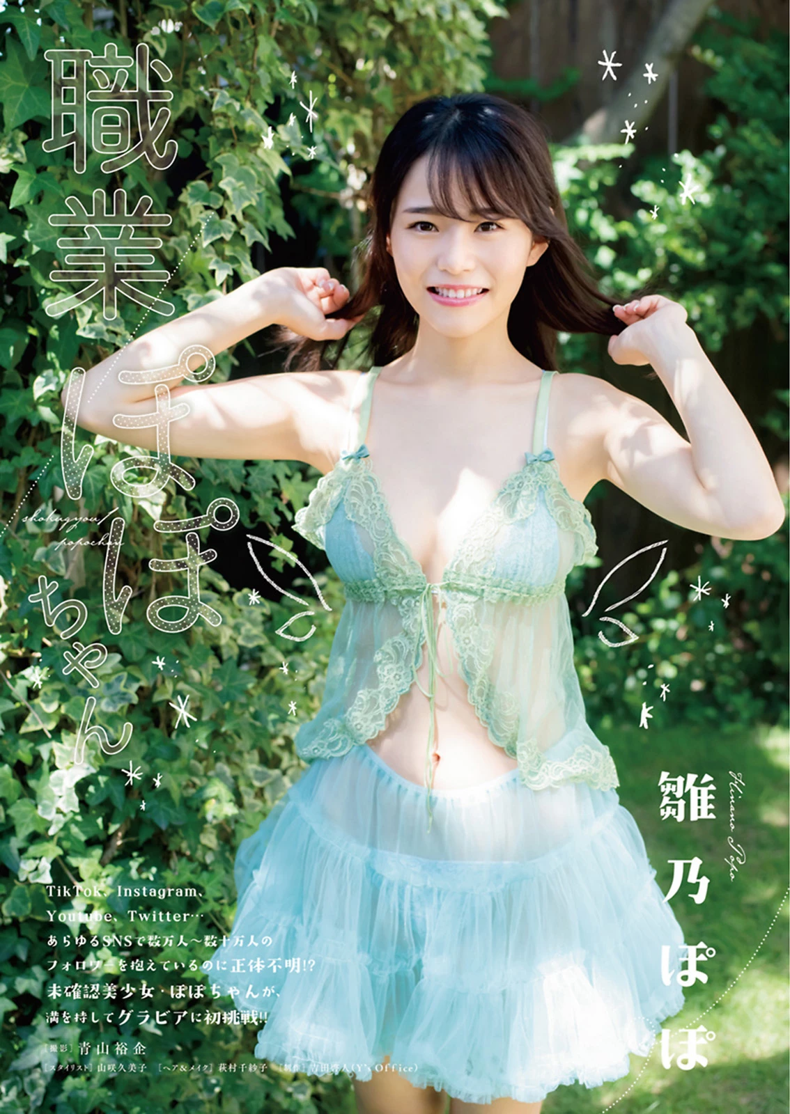  雏野ぽぽ 惹火身材好撩人好养眼 第1张