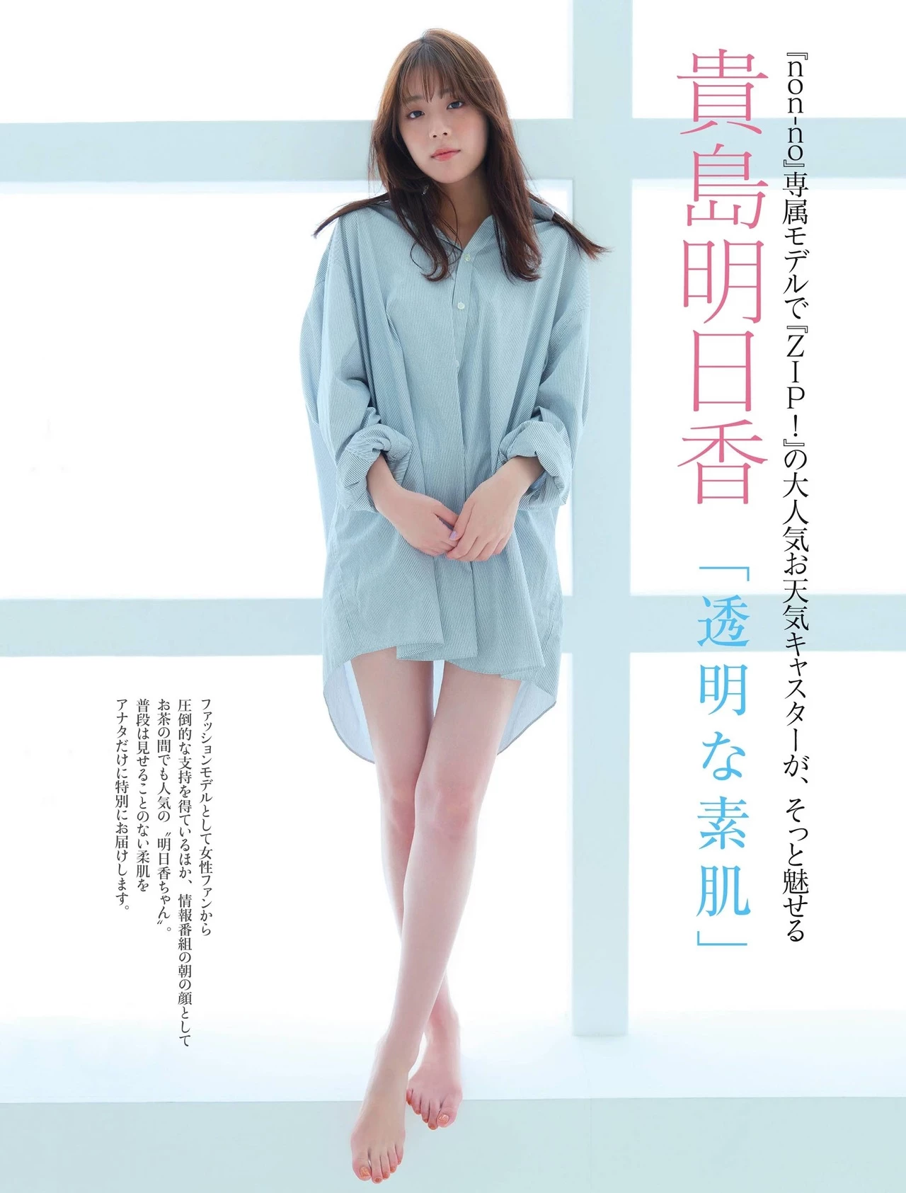  气质大姊姊 贵岛明日香 打开写真满满香气四溢 第1张