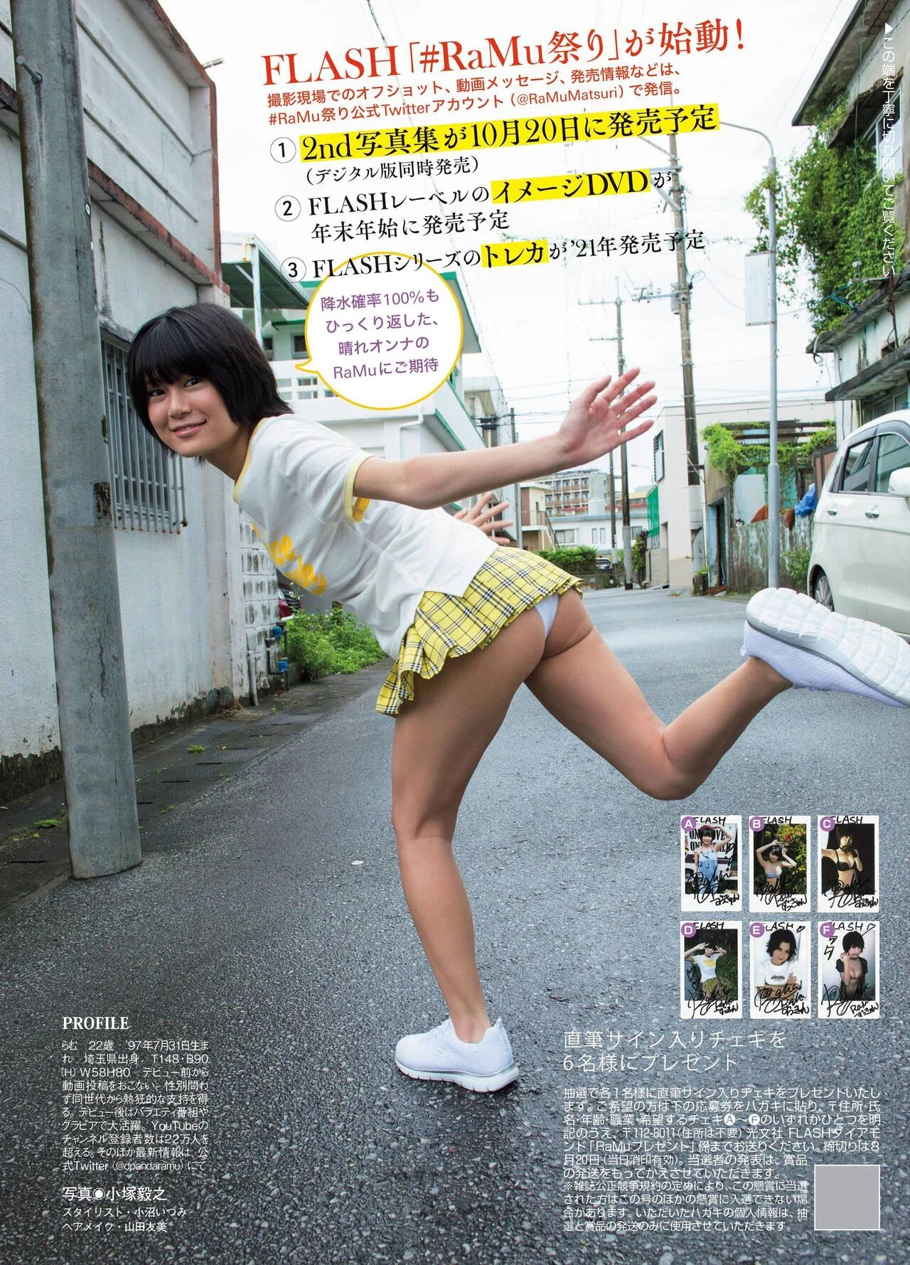  RaMu ラム 穿着超大胆 「白嫩身形」尽收眼底：这至少有Ｆ 第8张