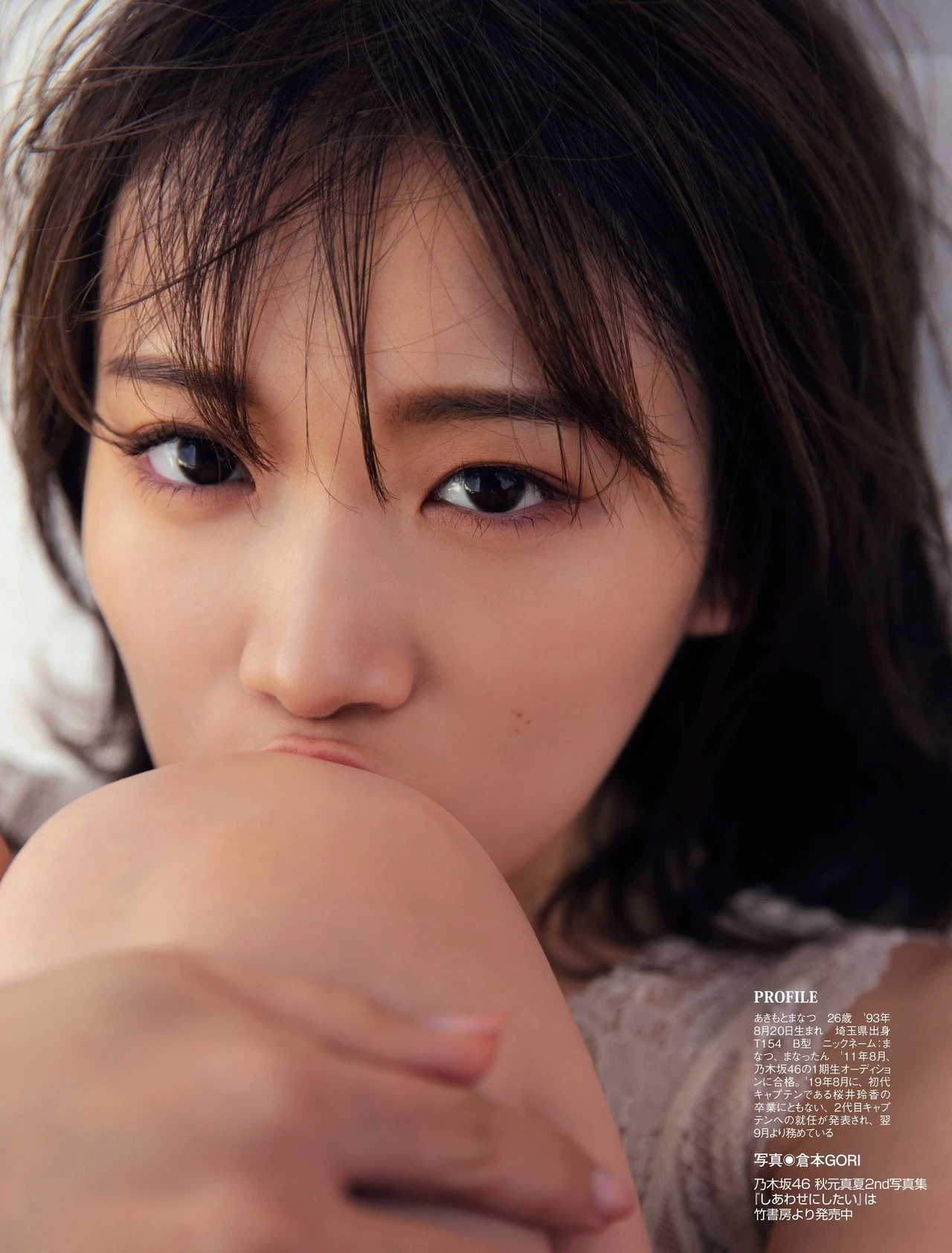  秋元真夏 偶像邪恶视角一览无遗：太引人注意 第3张