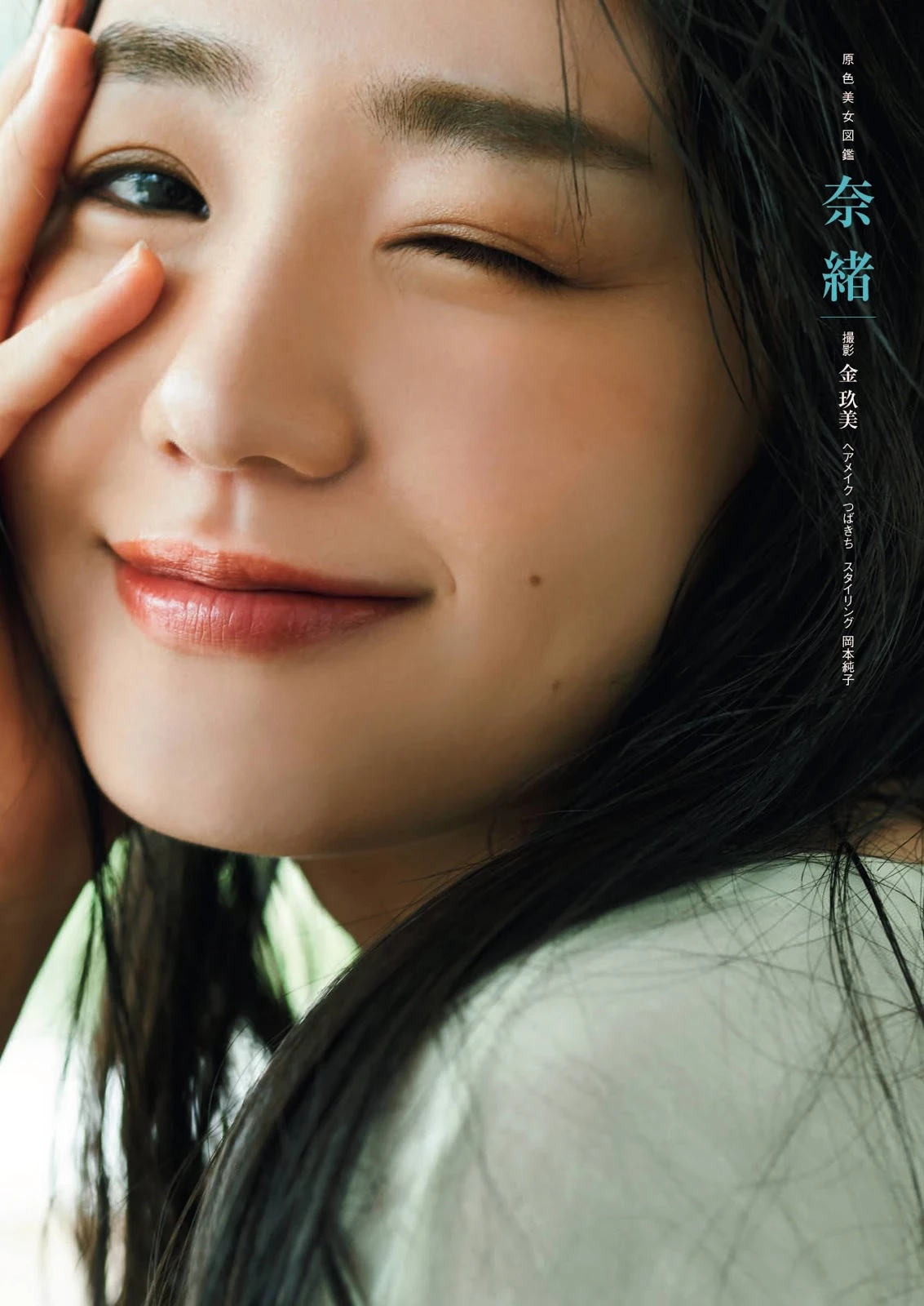  Nao奈绪 气质漂亮的日本女星 眼神超吸引人！ 第1张