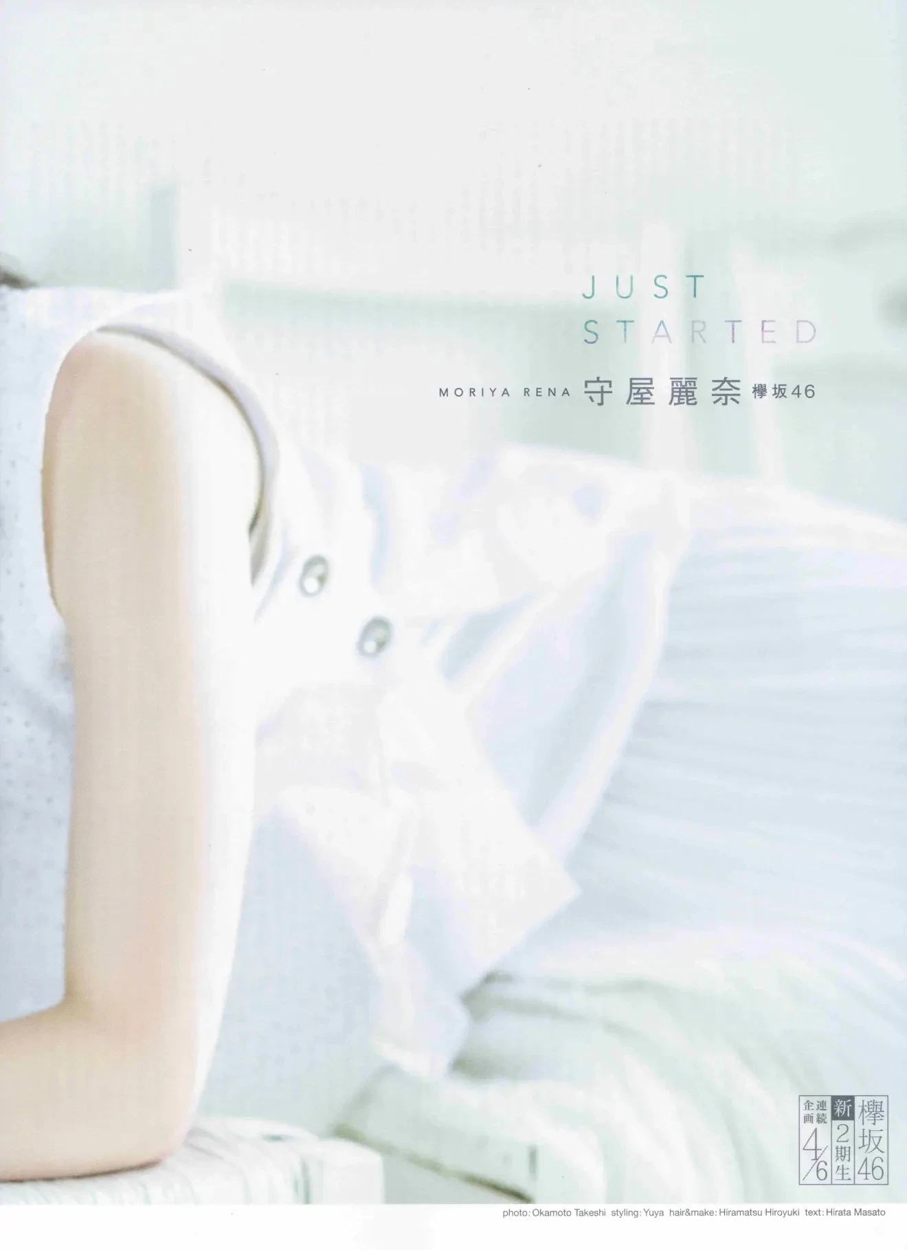  软萌系美少女 守屋丽奈 就是惹人爱！ 第2张