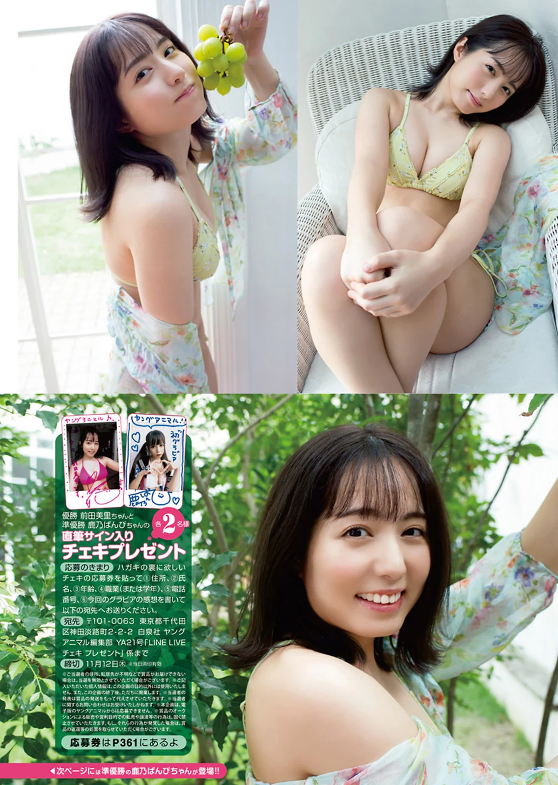  前田美里 辣露S曲线让人鼻血直直喷 第3张