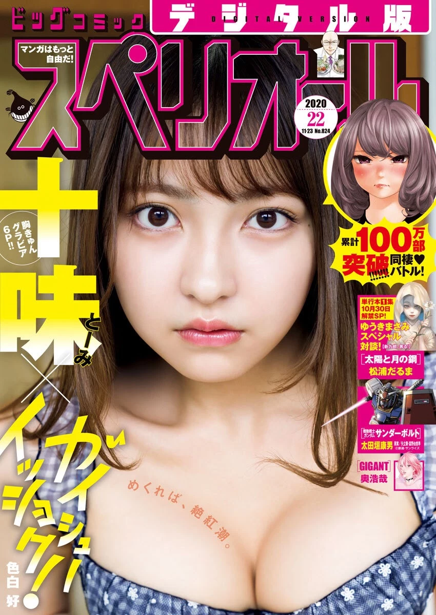  十味 日本可爱美少女 甜美外型看了直呼：完美 第1张