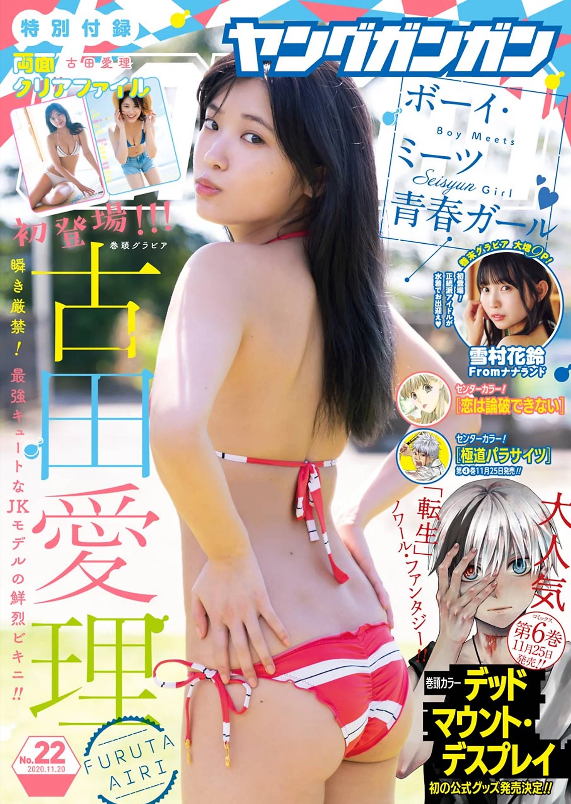  古田爱理 解放浑圆饱满的嫩乳：真的hen有料啊！ 第1张