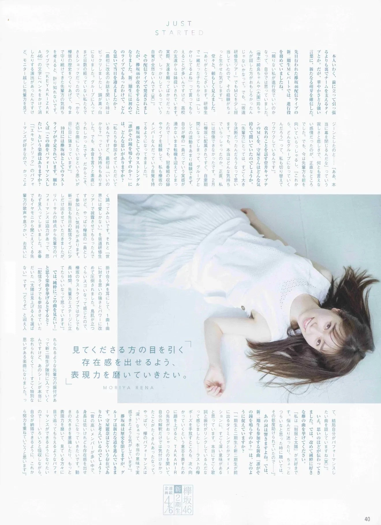  软萌系美少女 守屋丽奈 就是惹人爱！ 第10张