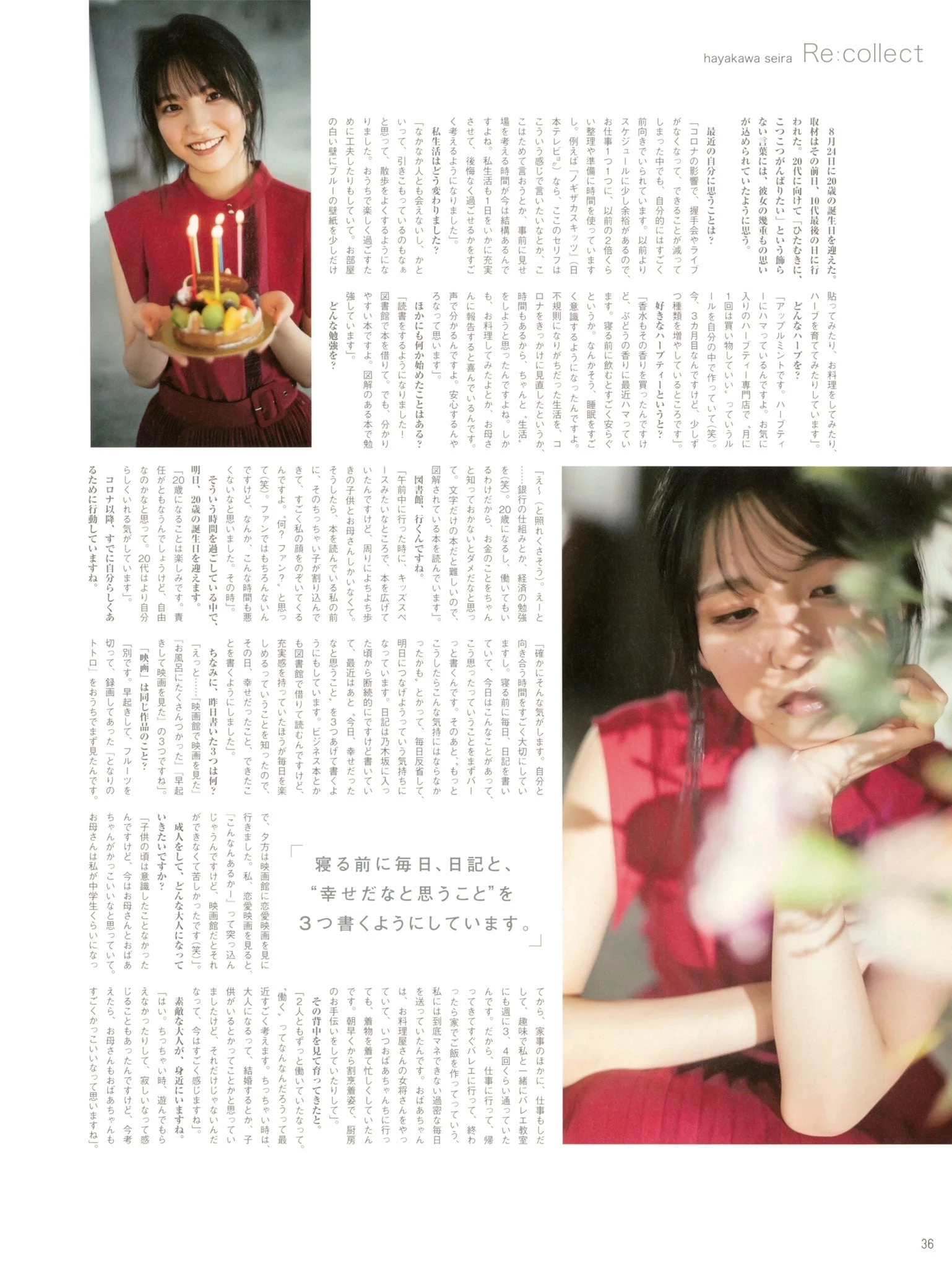  早川圣来 B.L.T Graph Vol.59 第10张