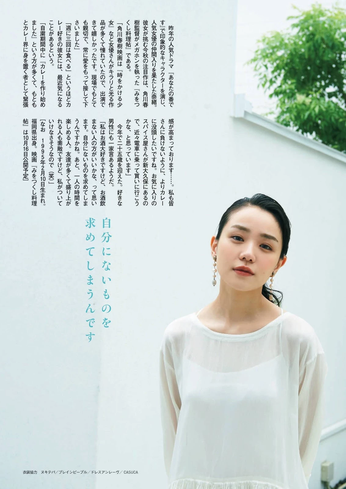  Nao奈绪 气质漂亮的日本女星 眼神超吸引人！ 第5张