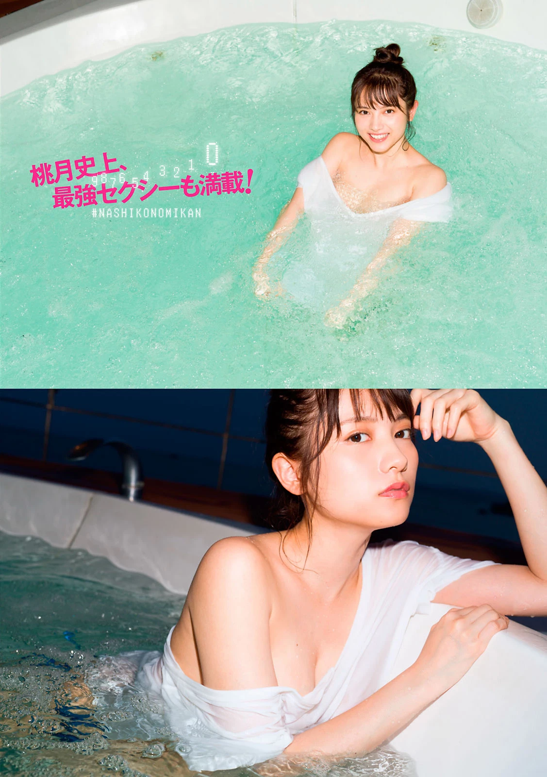  桃月なしこ 「完美乳量+逆天神腿」全身上下无懈可击！ 第8张