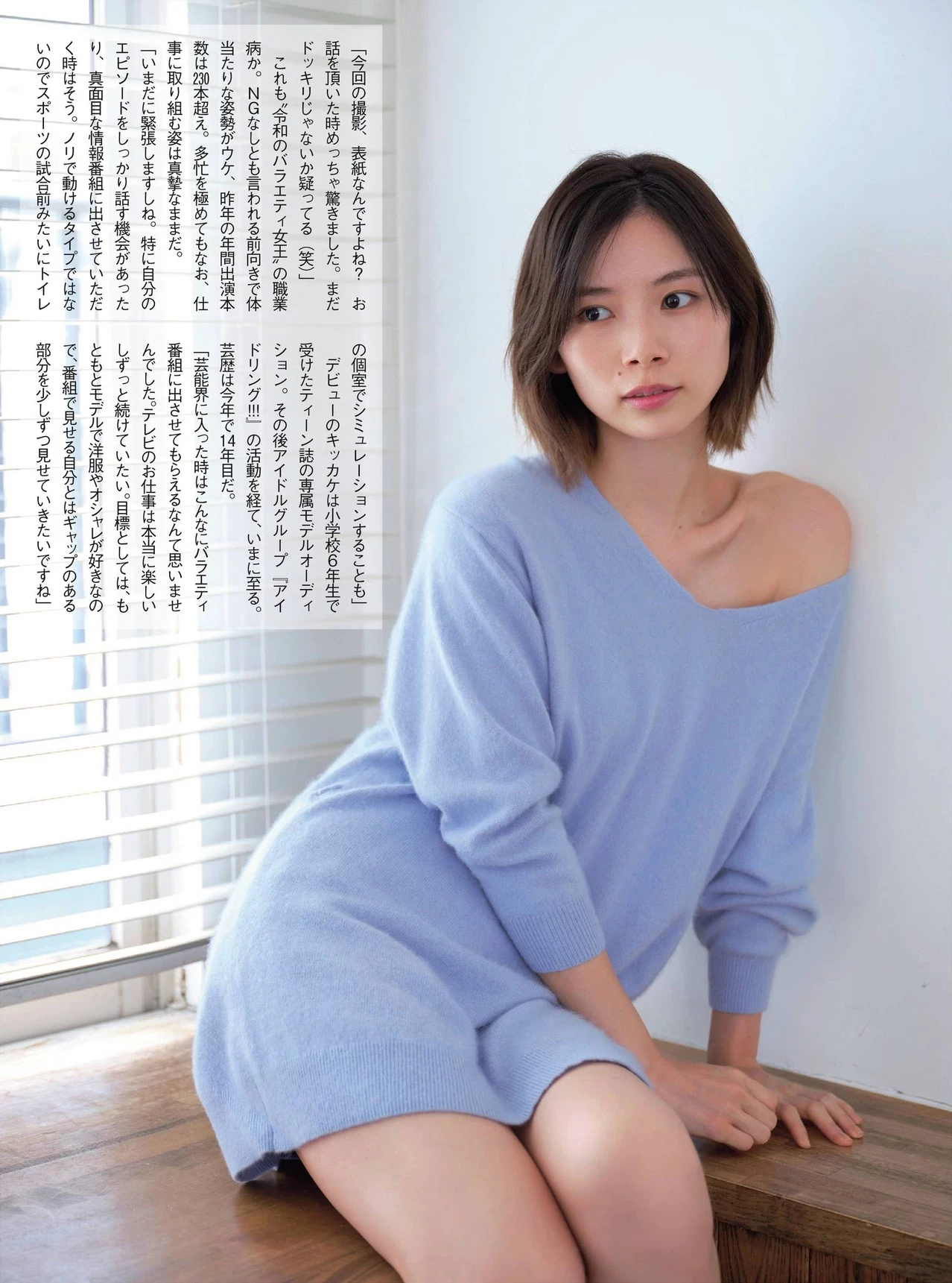  日本冷豔型美女 朝日奈央 解放性感的一面 第4张