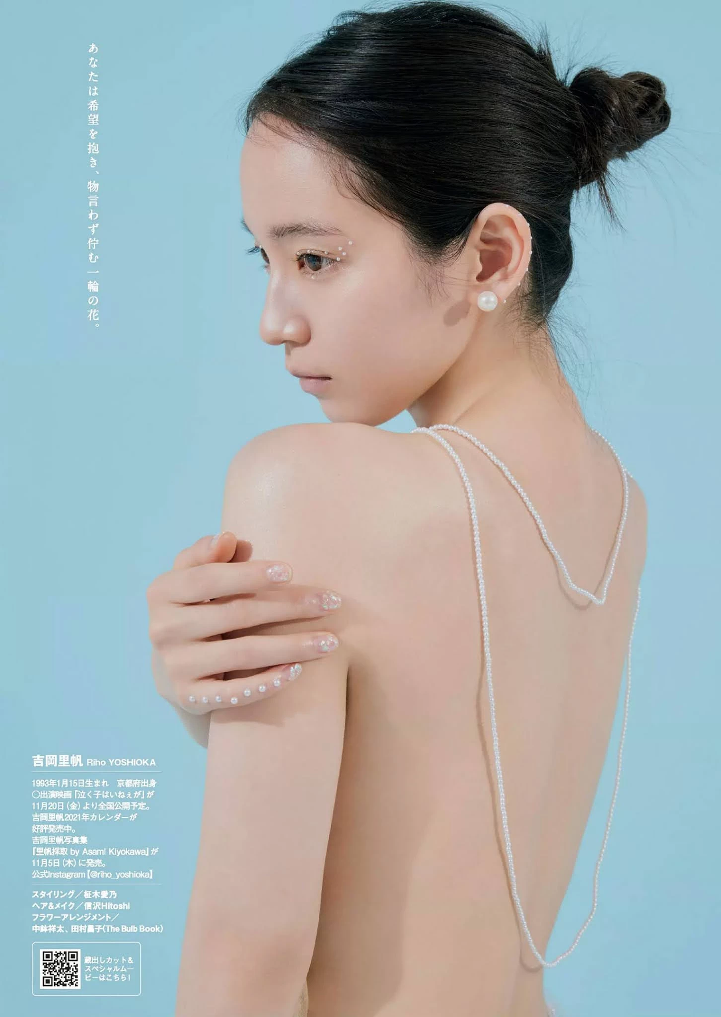  吉冈里帆 睽违多年又再次脱了.....粉丝期待已久 第13张