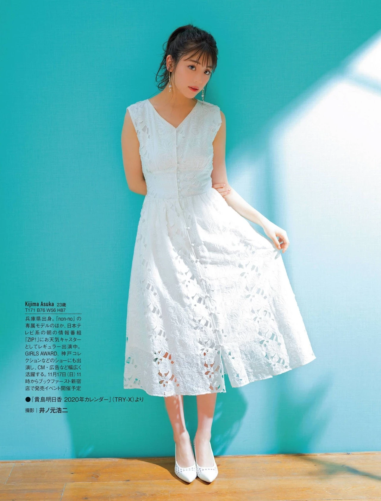  气质大姊姊 贵岛明日香 打开写真满满香气四溢 第8张