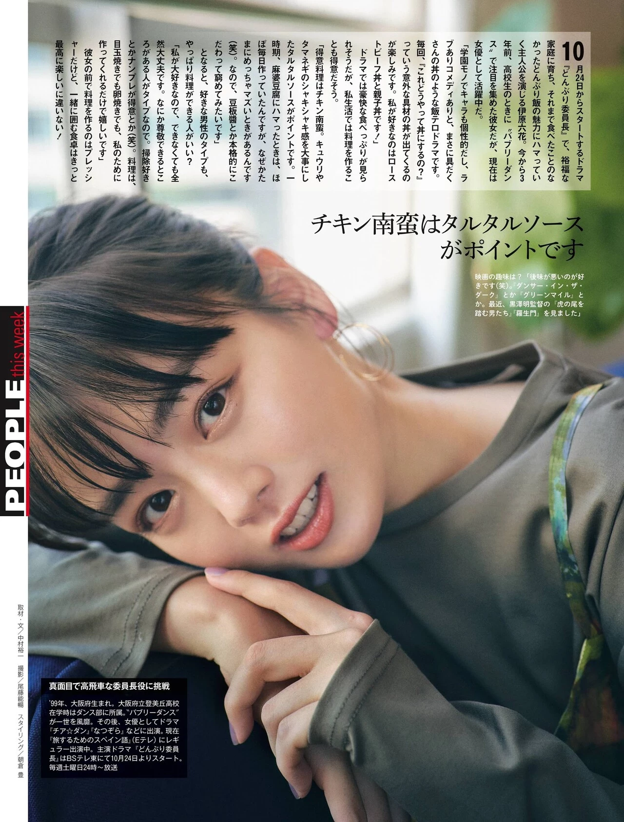  伊原六花 清新高颜值女孩 直接恋爱了.... 第5张