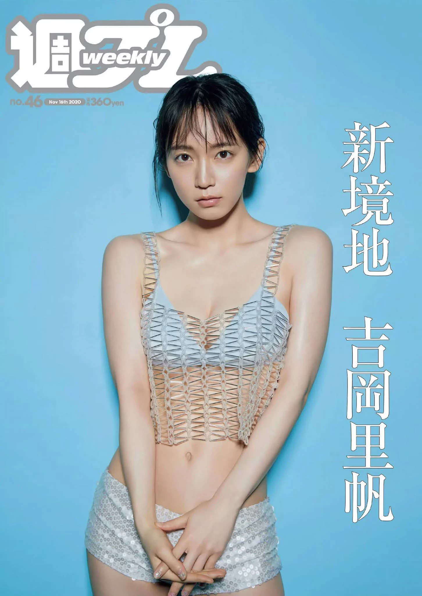  吉冈里帆 睽违多年又再次脱了.....粉丝期待已久 第1张