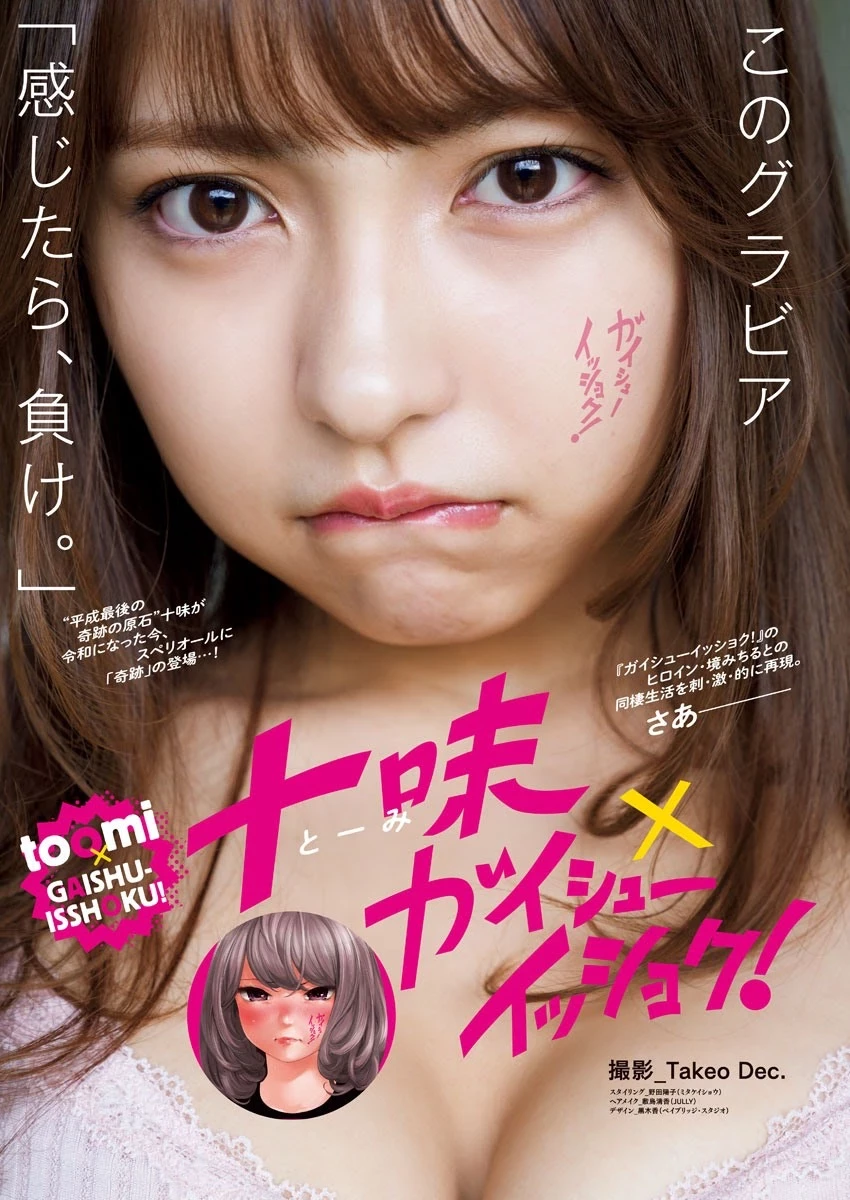  十味 日本可爱美少女 甜美外型看了直呼：完美 第2张