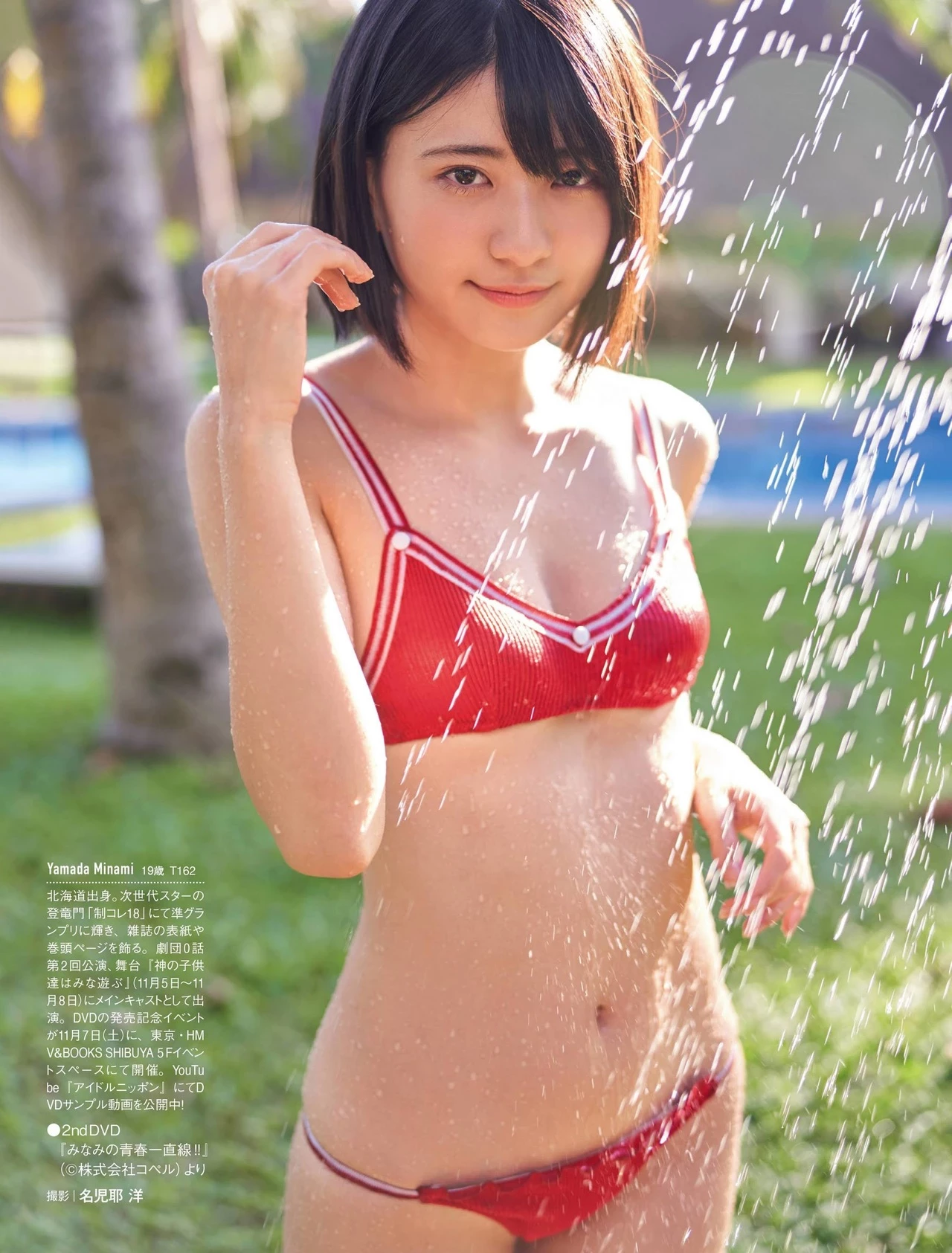  短髮美少女 山田南実 清凉泳装大解放！一次看个够 第4张