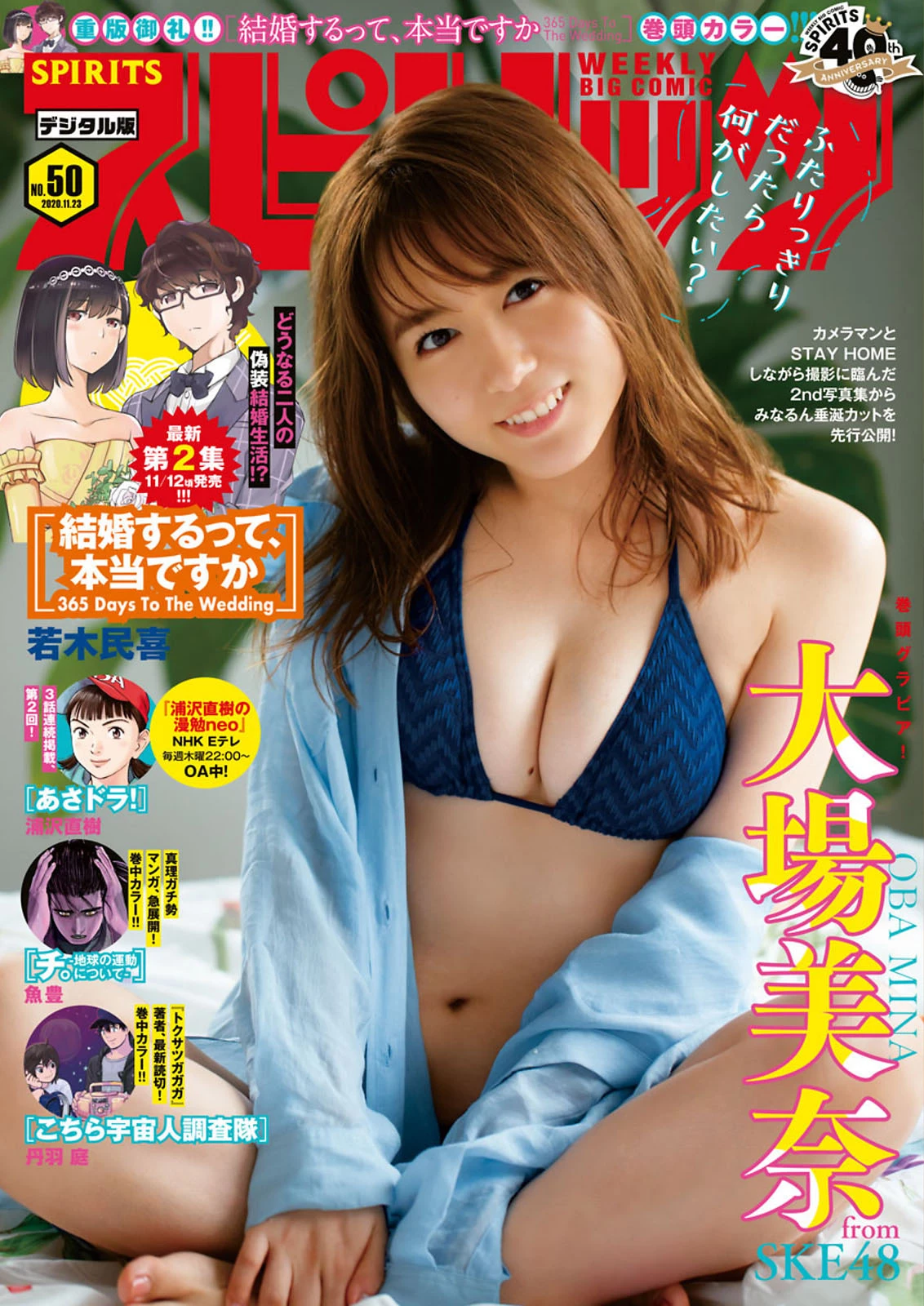  日本偶像大场美奈 全新性感写真曝光....让人一秒圈粉！