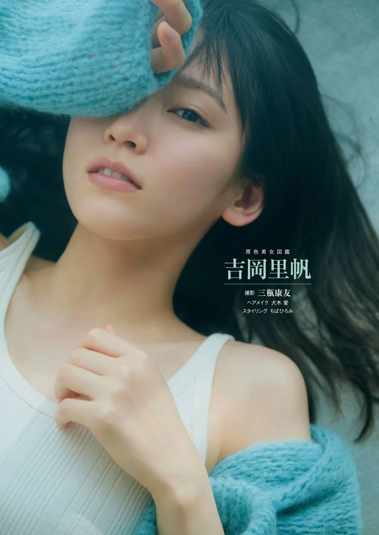  吉冈里帆 秀出唯美身材曲细...网友讚不绝口！