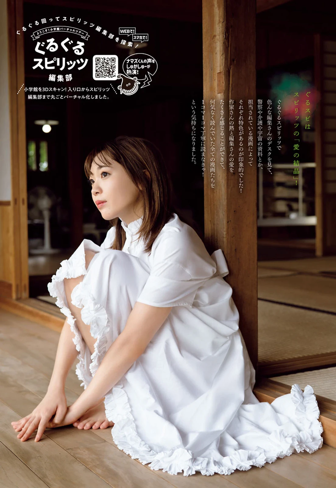  斉藤朱夏 性感大露「白皙美背」有够诱人！ 第5张