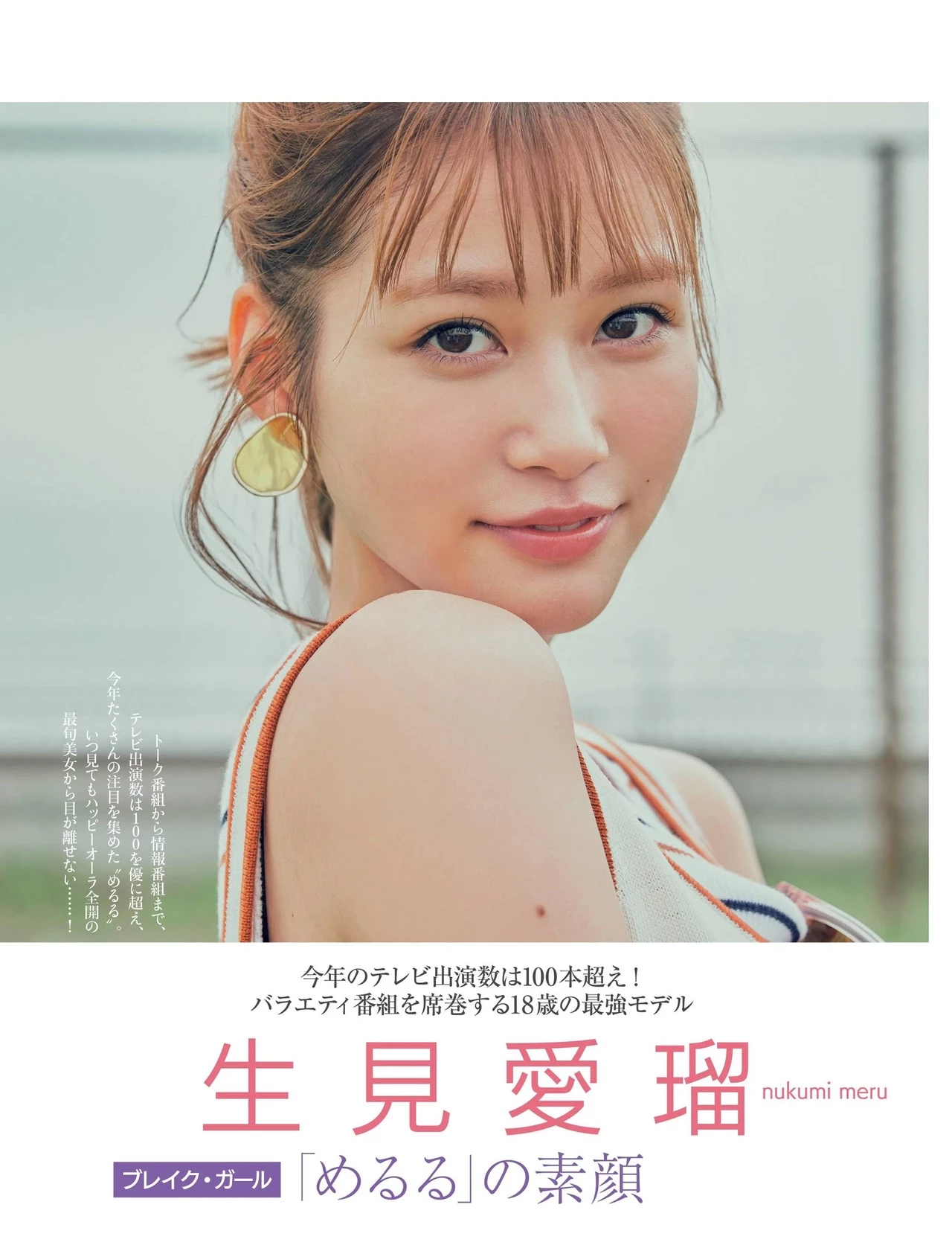  生见爱瑠 超龄成熟的气质….诱惑力直接点满 第1张