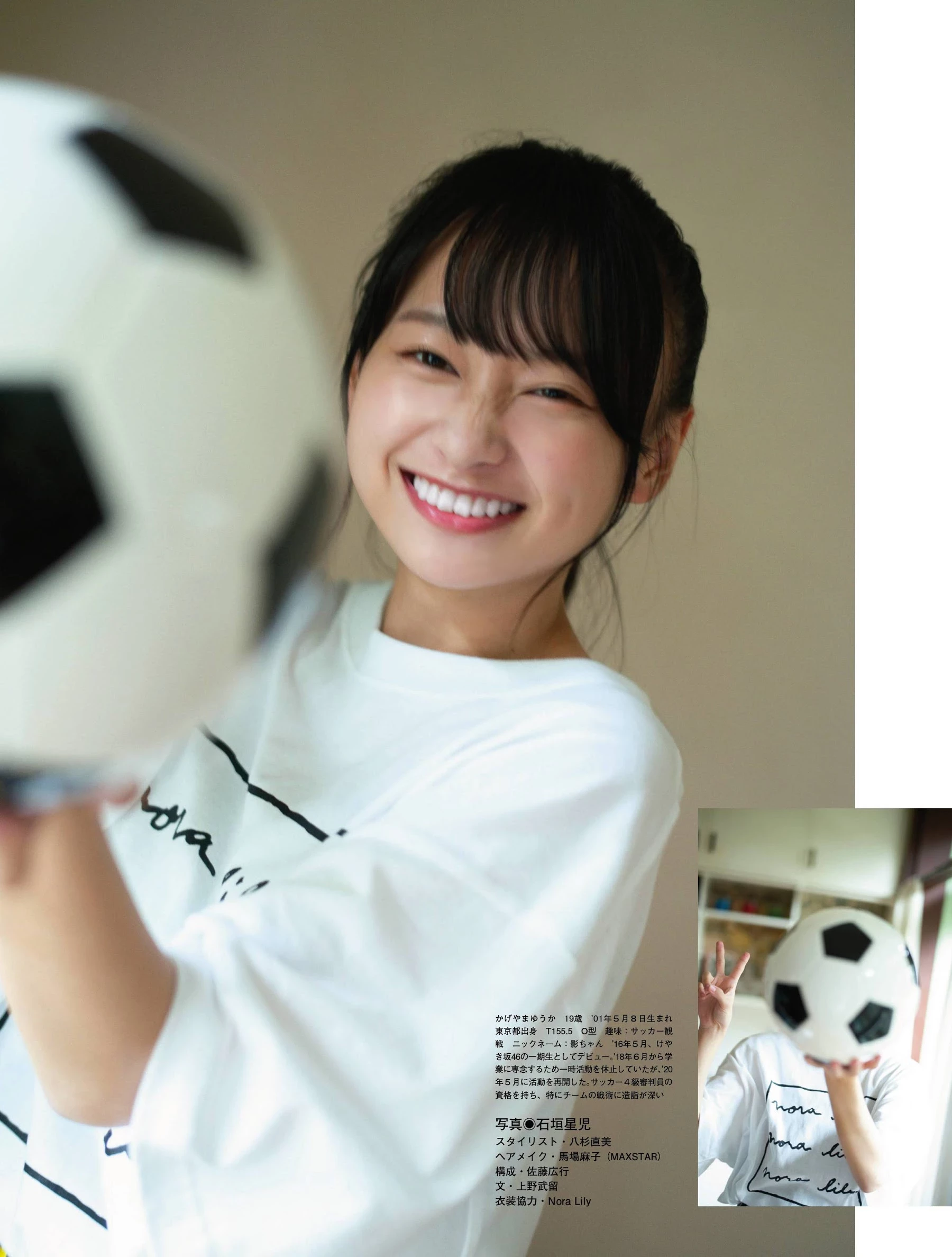  Platinum FLASH Vol.13 日向坂46 影山优佳 Brilliant of Life 第8张