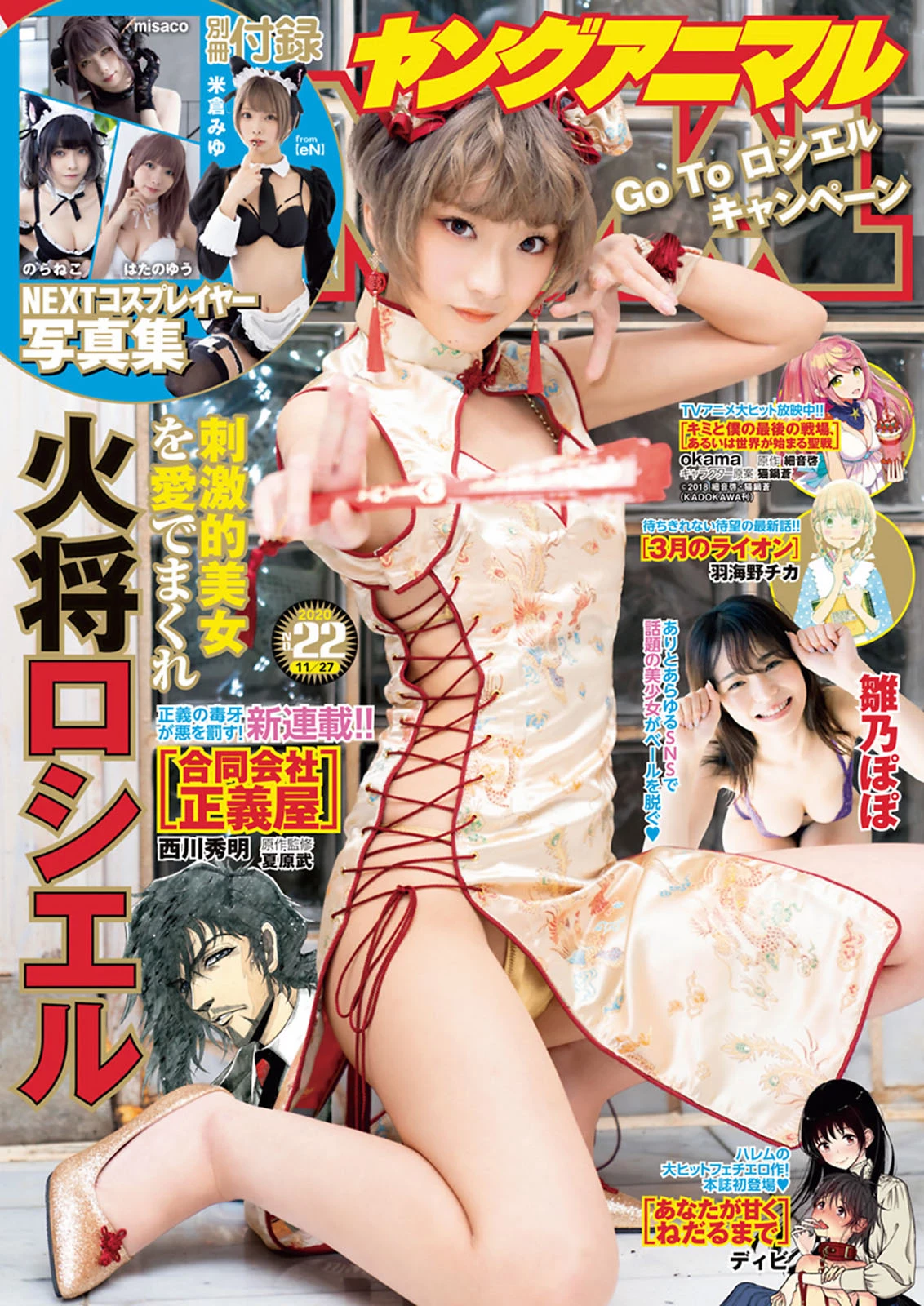  火将ロシエル 逆天纤长美腿超勾魂！
