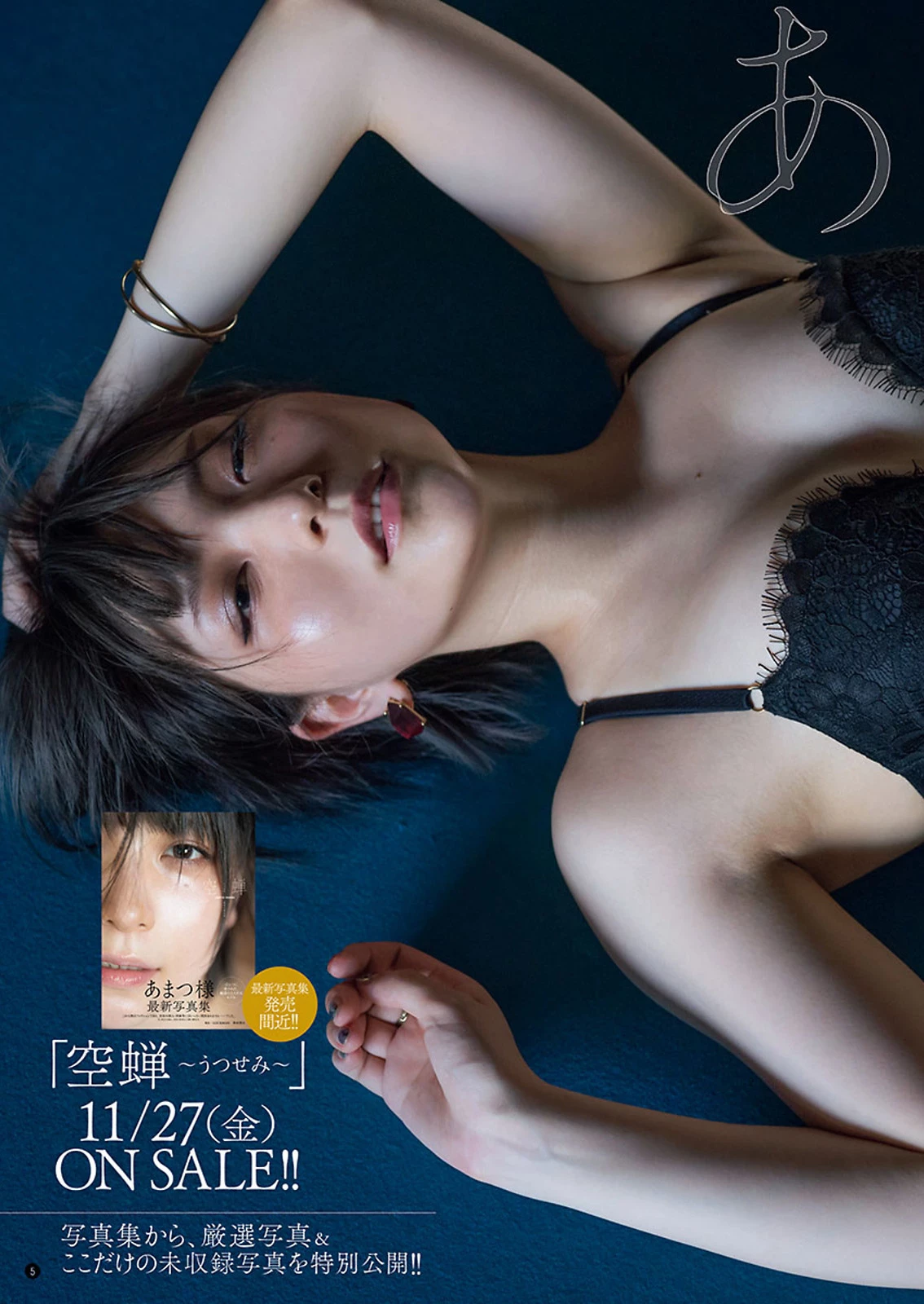  あまつまりな 火辣雪乳藏不住....尺度太OP！ 第7张