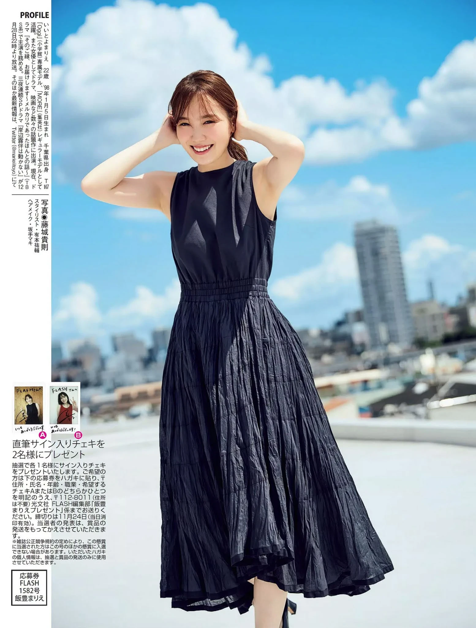  饭豊まりえ 气质外型好让人有恋爱Fu~ 第10张