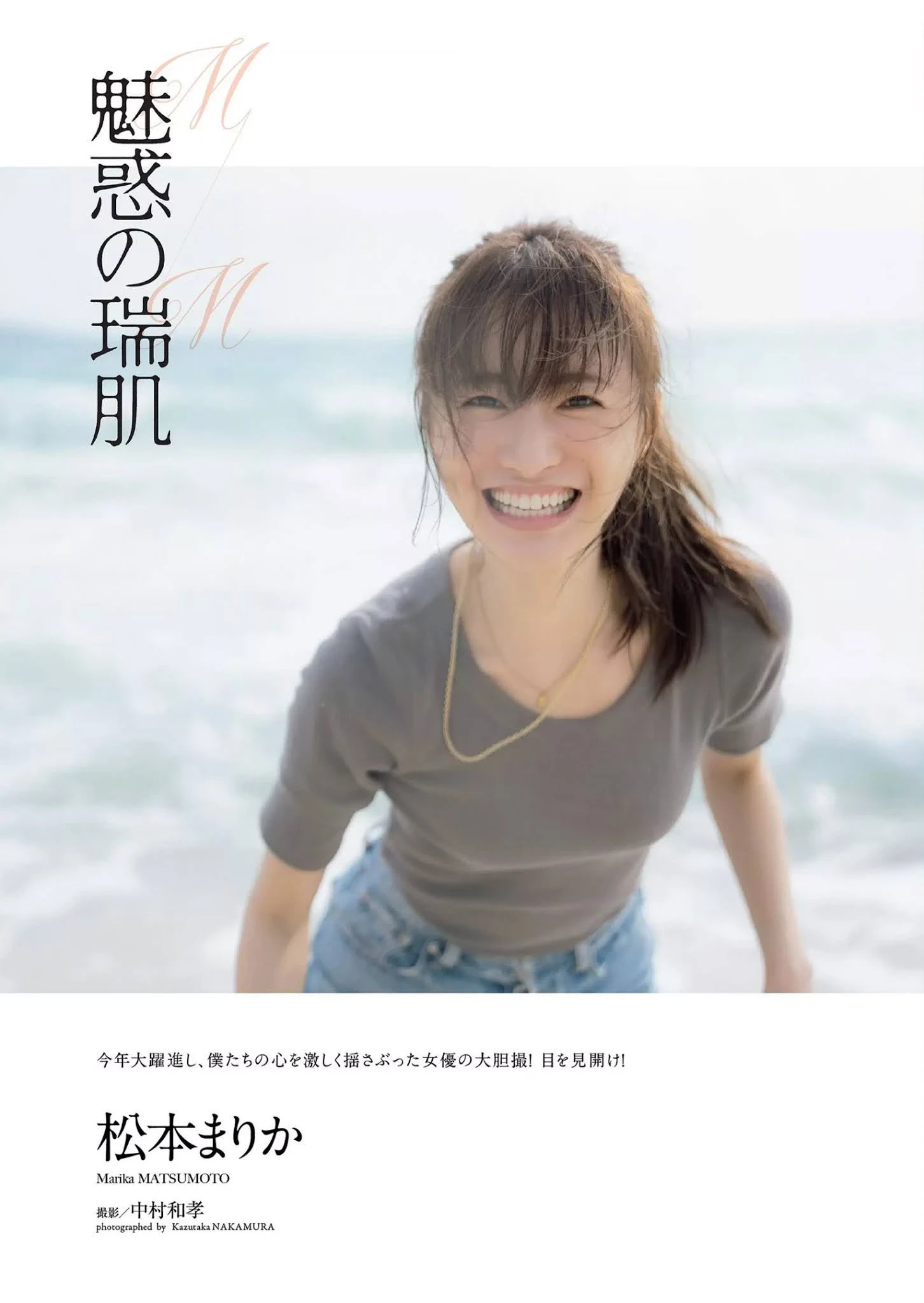  大人的诱惑！松本まりか 写真充满遐想...网爆动