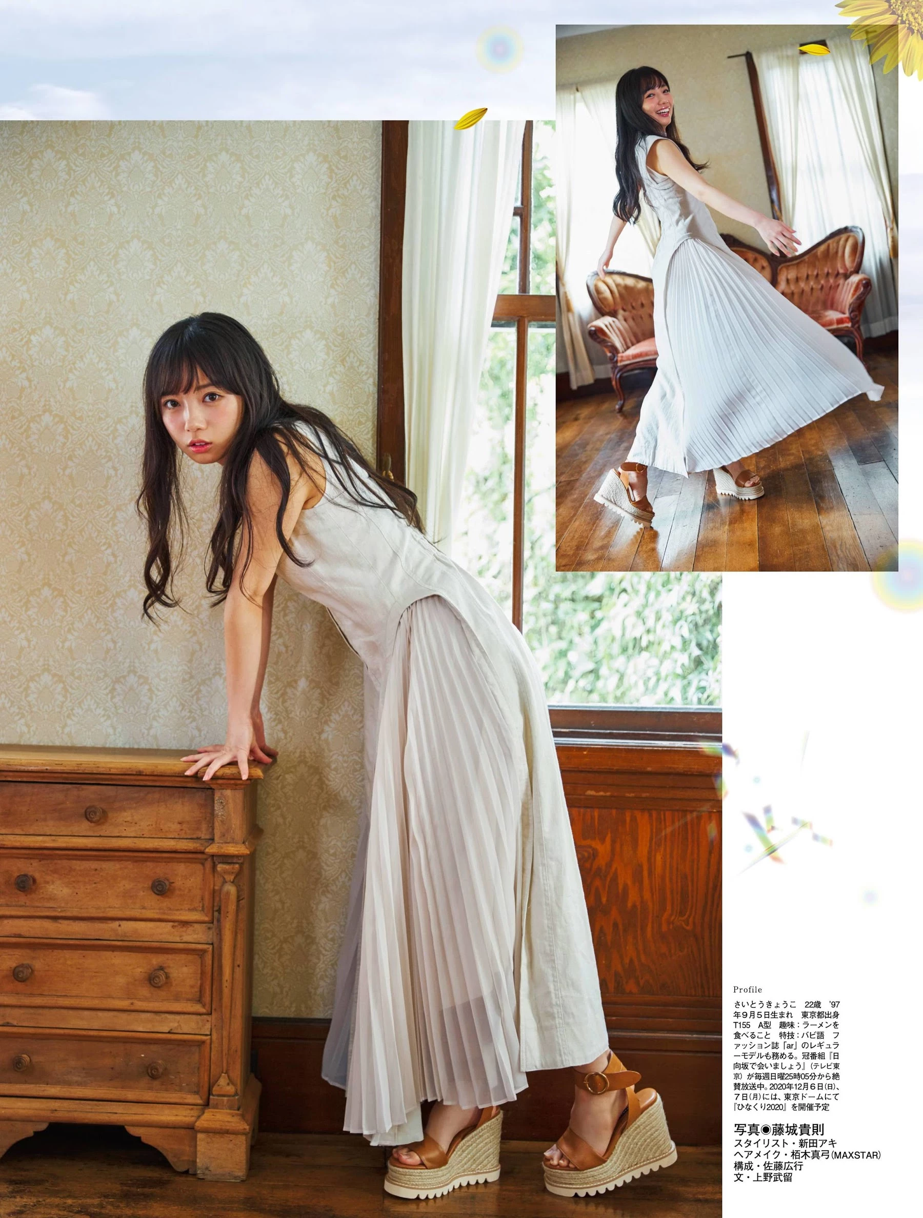  Platinum FLASH Vol.13 日向坂46 齐藤京子 雨上がり、君に虹が降る。 第13张