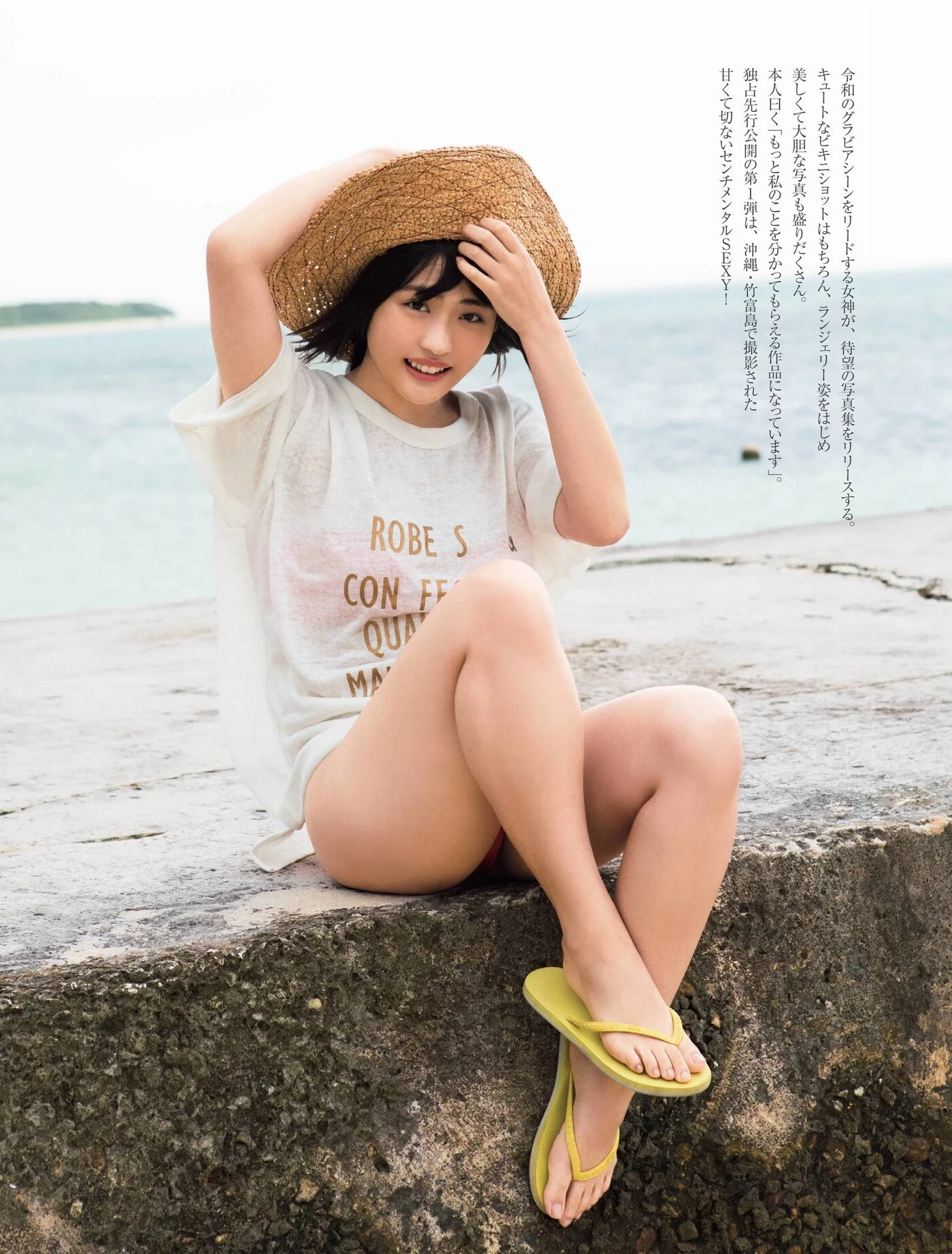  石田桃香 有着水蜜桃般完美肌肤 网嗨：有够讚！ 第4张