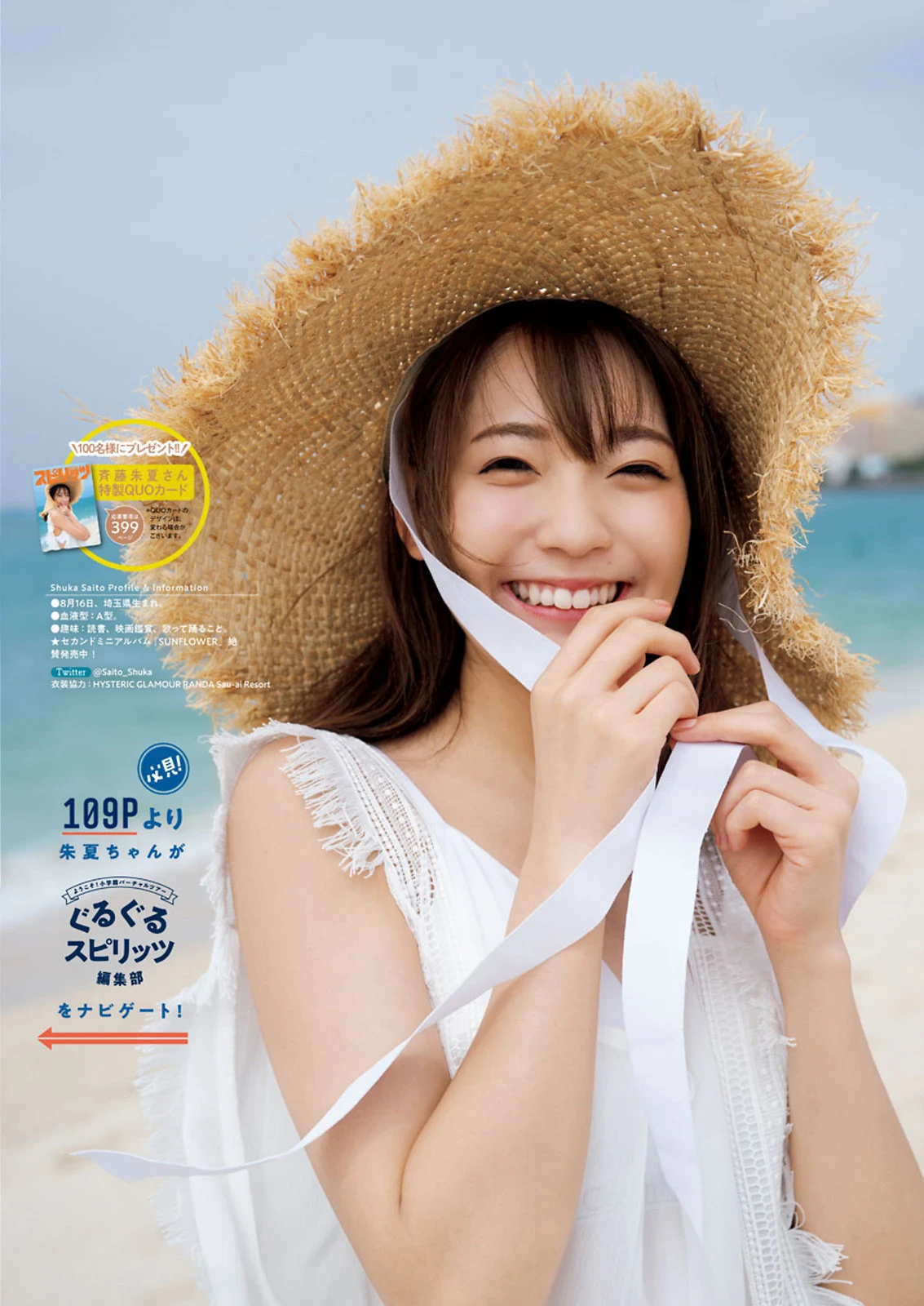  斉藤朱夏 性感大露「白皙美背」有够诱人！ 第6张