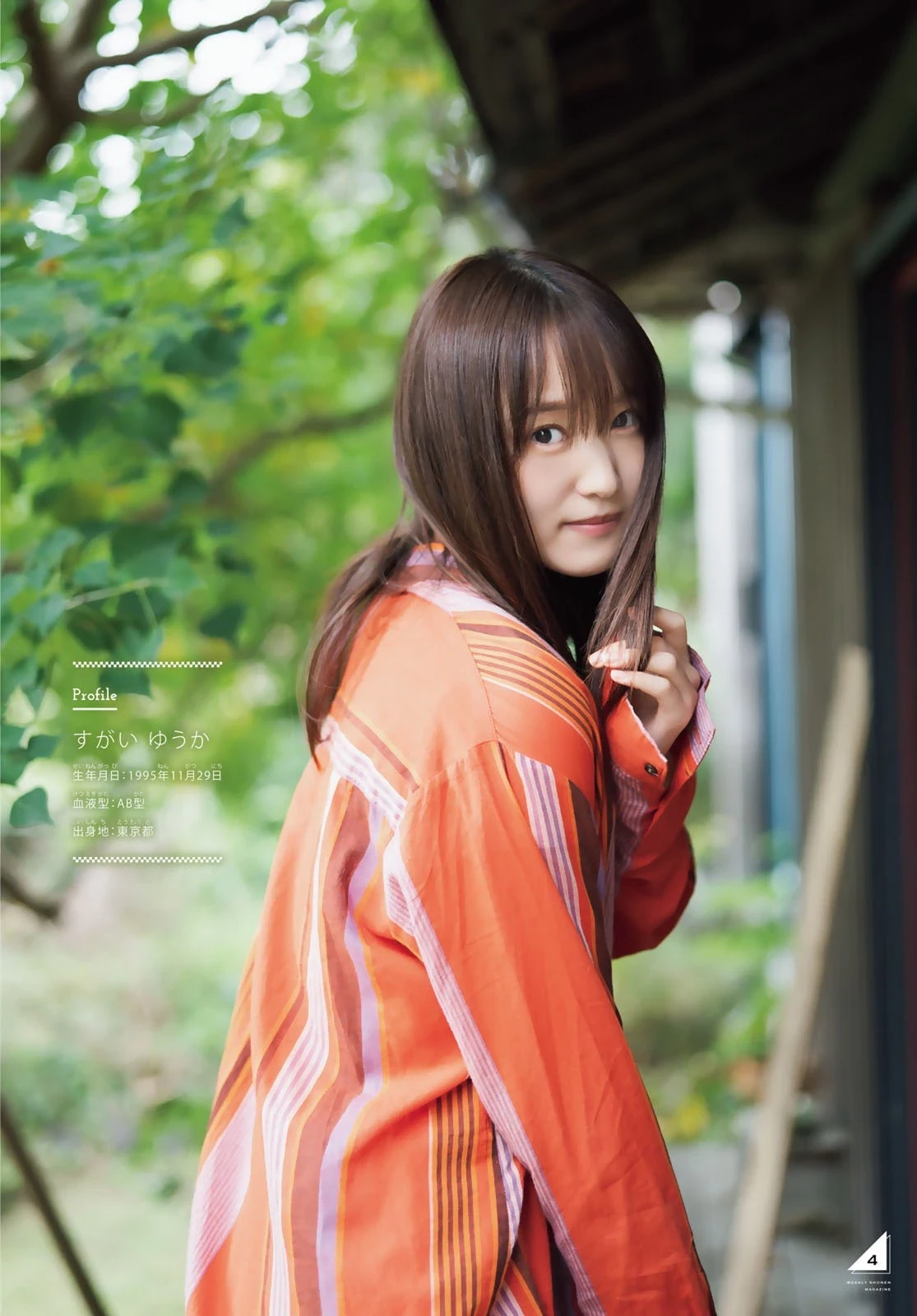  菅井友香 气质大小姐脸蛋都让人怦然心动！ 第4张