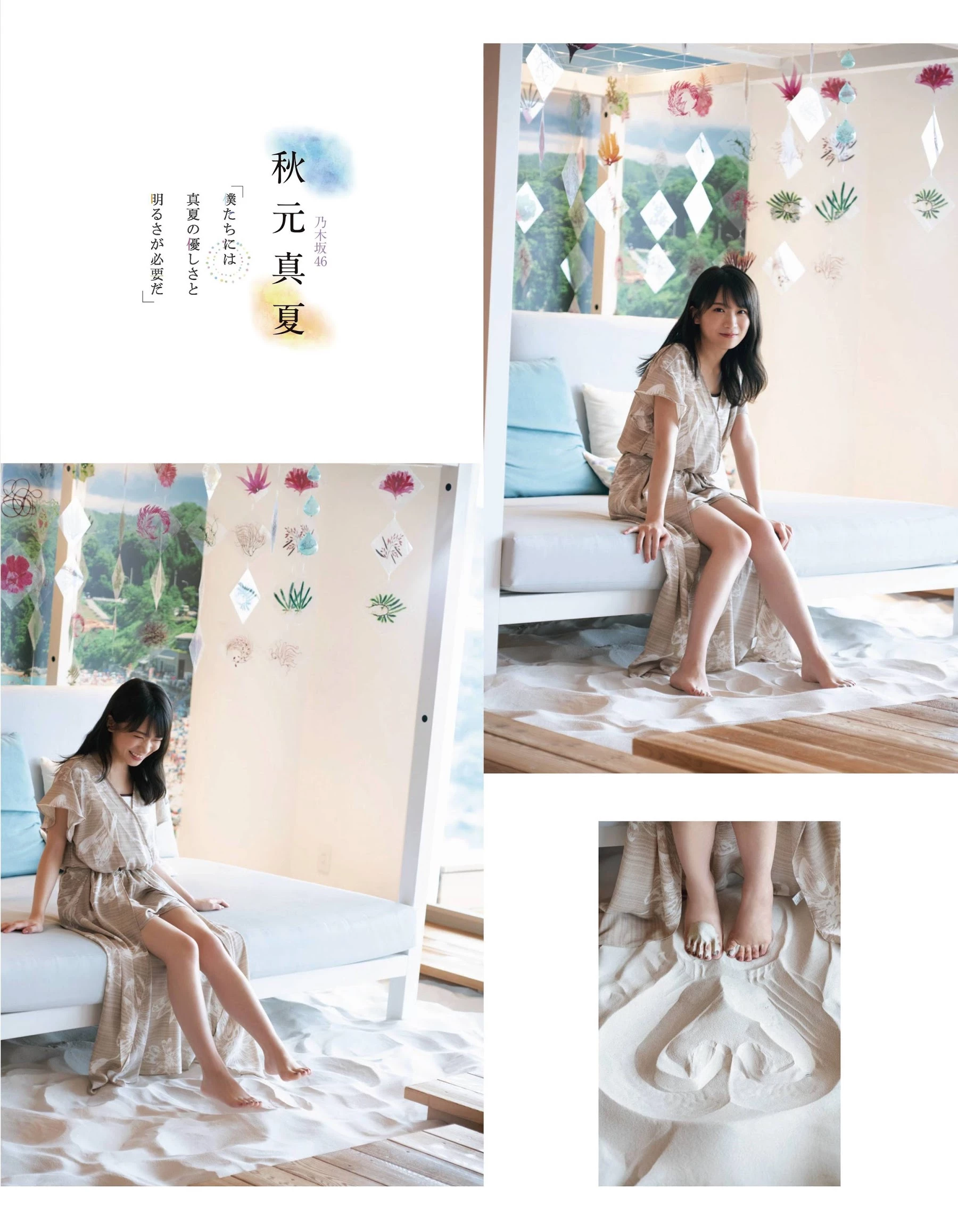  秋元真夏 可以这么可爱又性感的吗? 第5张