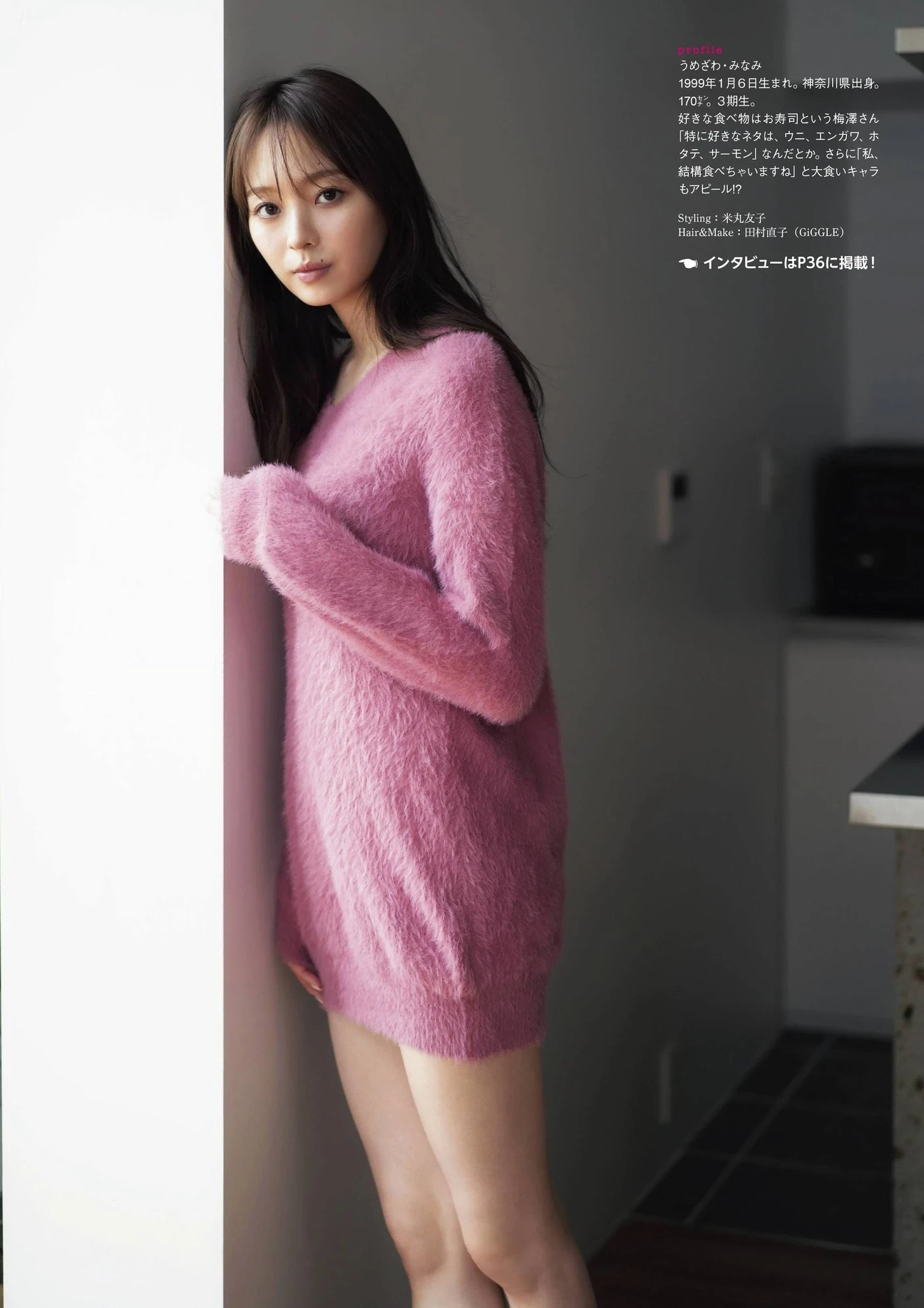  月刊エンタメ写真 梅泽美波 大露白嫩细长美腿 第12张
