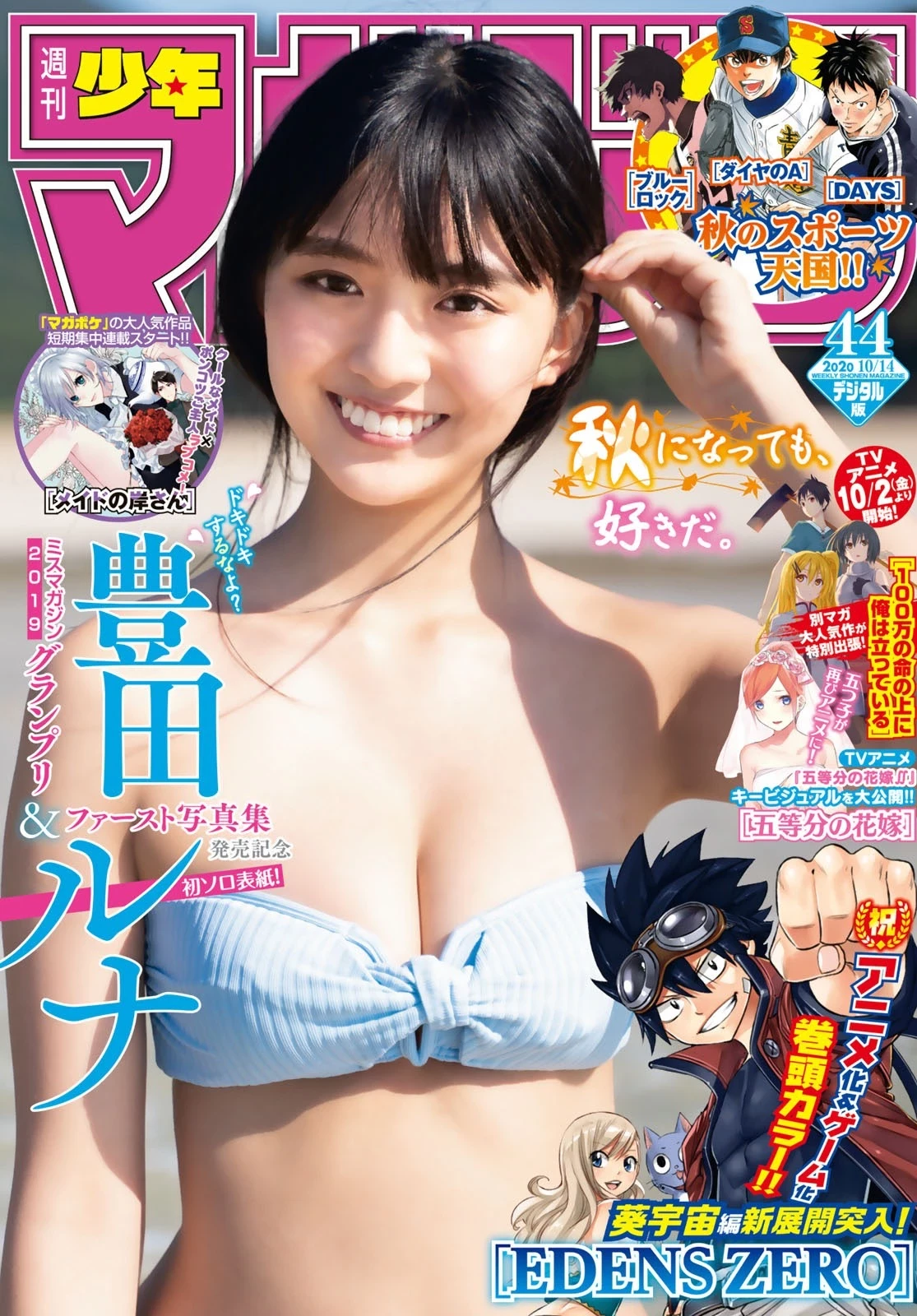  豊田ルナ 比基尼大秀好身材 白嫩美胸实在太养眼