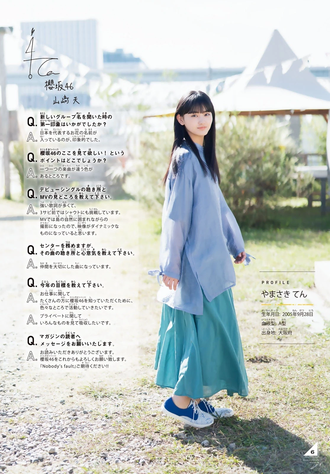  樱坂46 藤吉夏铃、山﨑天 週刊少年杂誌特辑 第10张